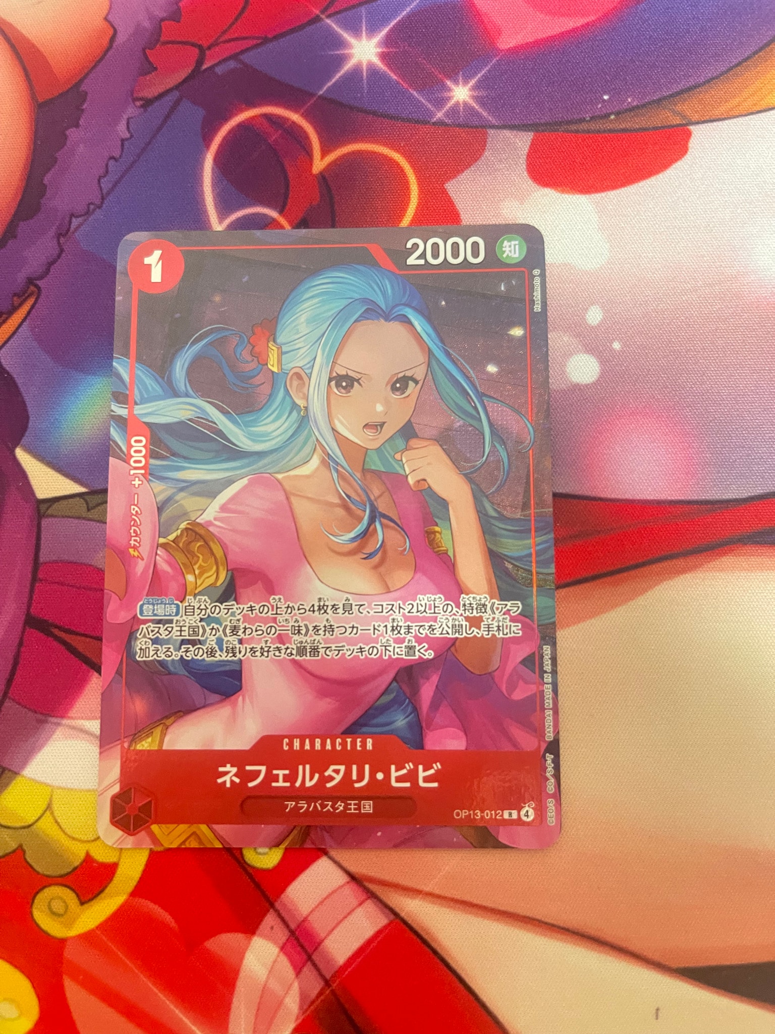 PSA10】ネフェルタリ・ビビ R [OP13-012](プロモーションカード