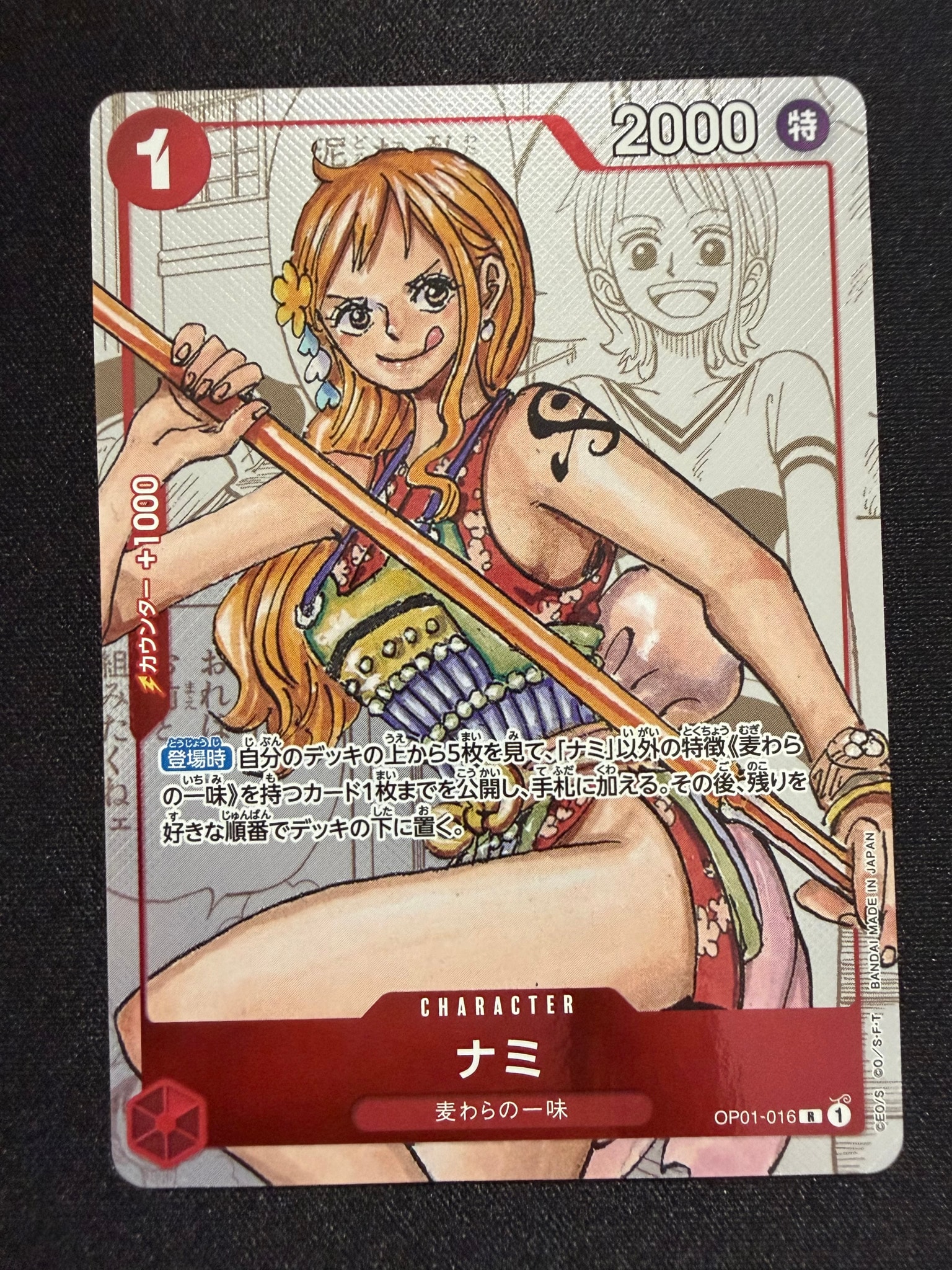 PSA10】ナミ R-P [OP01-016] (プレミアムカードコレクション25周年