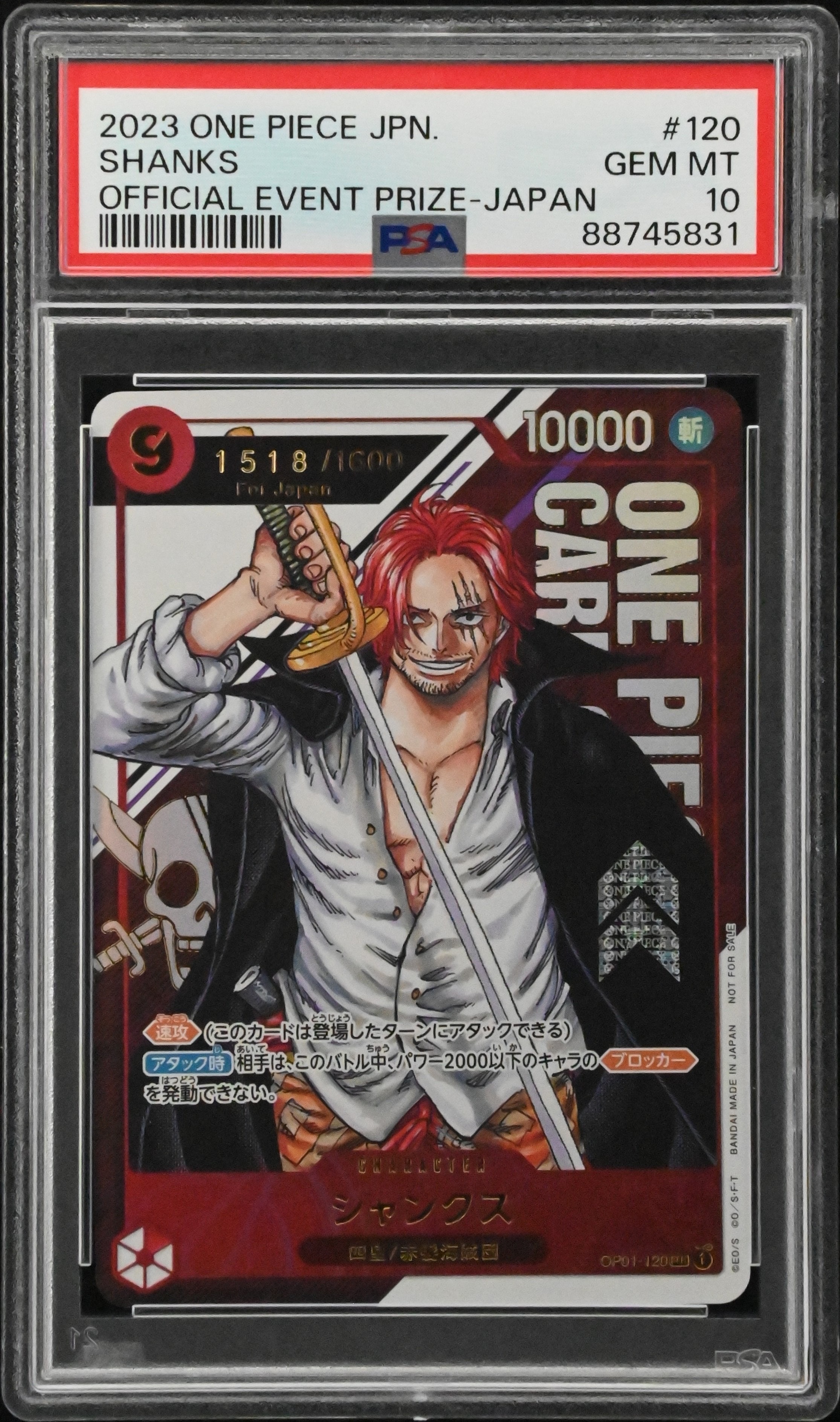 シャンクス SEC-P (シリアルシャンクス、赤髪) (開封済) [OP01-120](フラッグシップバトル記念品) for Japan