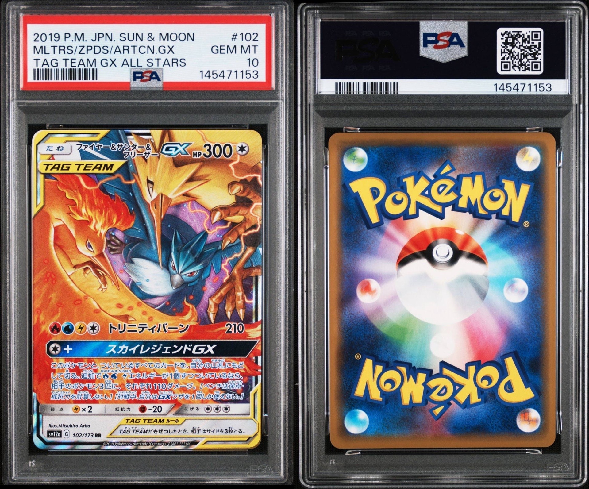 PSA10】ファイヤー&サンダー&フリーザーGX RR [SM12a 102/173](ハイ
