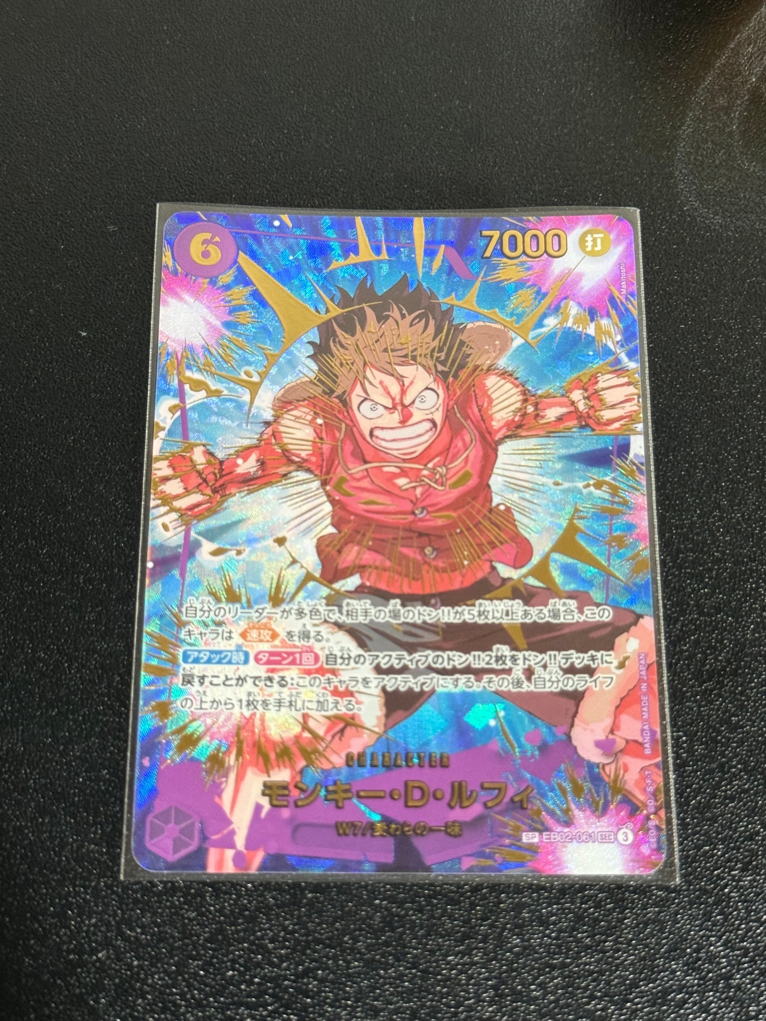 モンキー・D・ルフィ SEC-SPC [EB02-061](プレミアムブースター「ONE PIECE CARD THE BEST vol.2」)