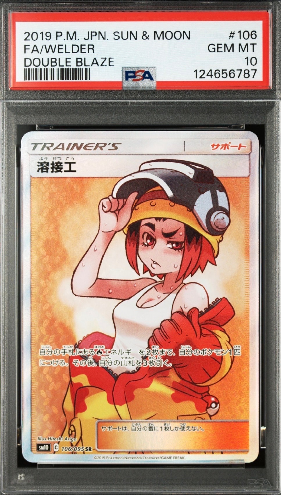 Welder SR[SM10 106/095](Expansion Pack "Double Blaze")