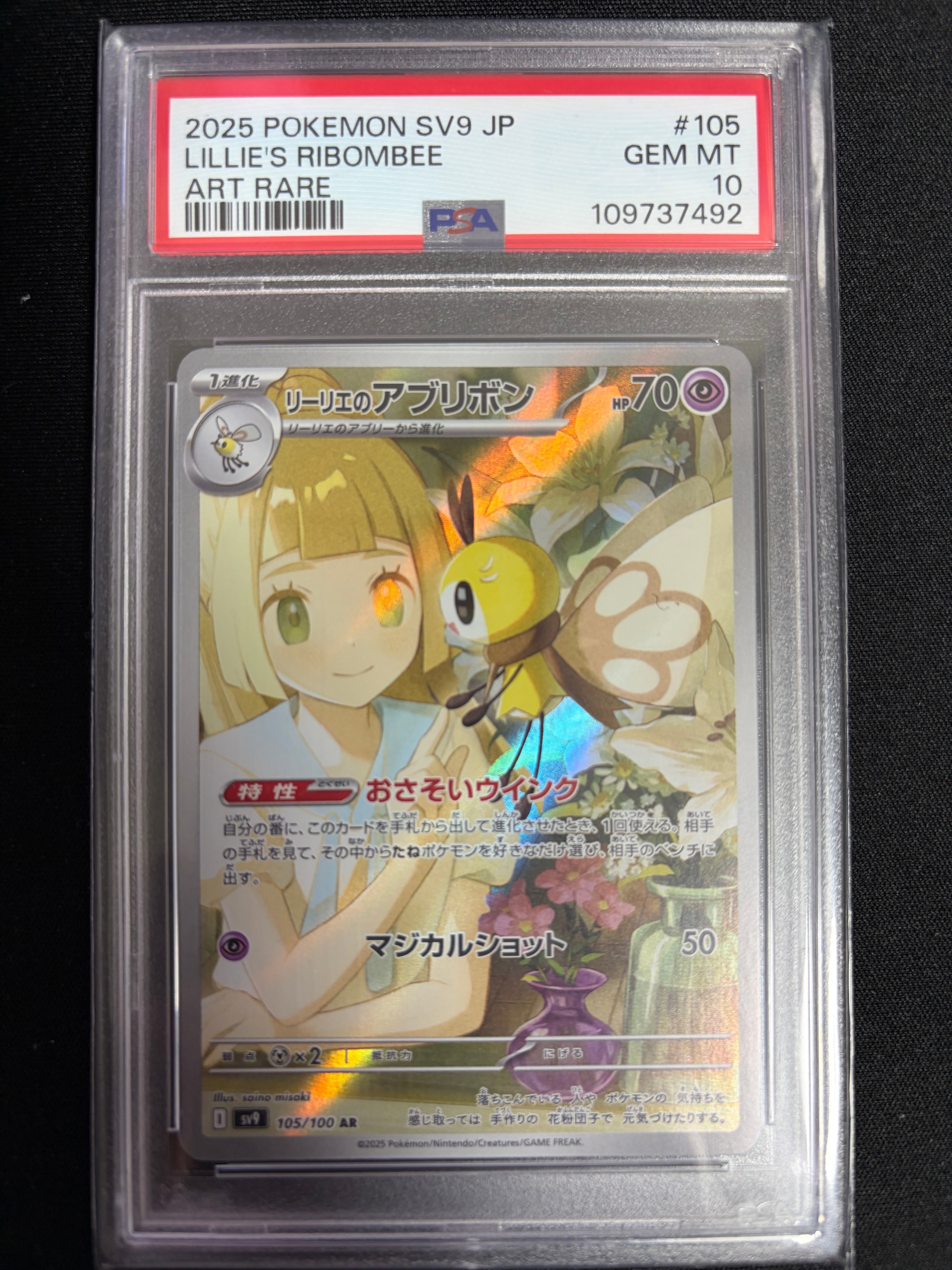 PSA9】コイキング ○ [DP2 #153](拡張パック「湖の秘密」) 1枚の中古