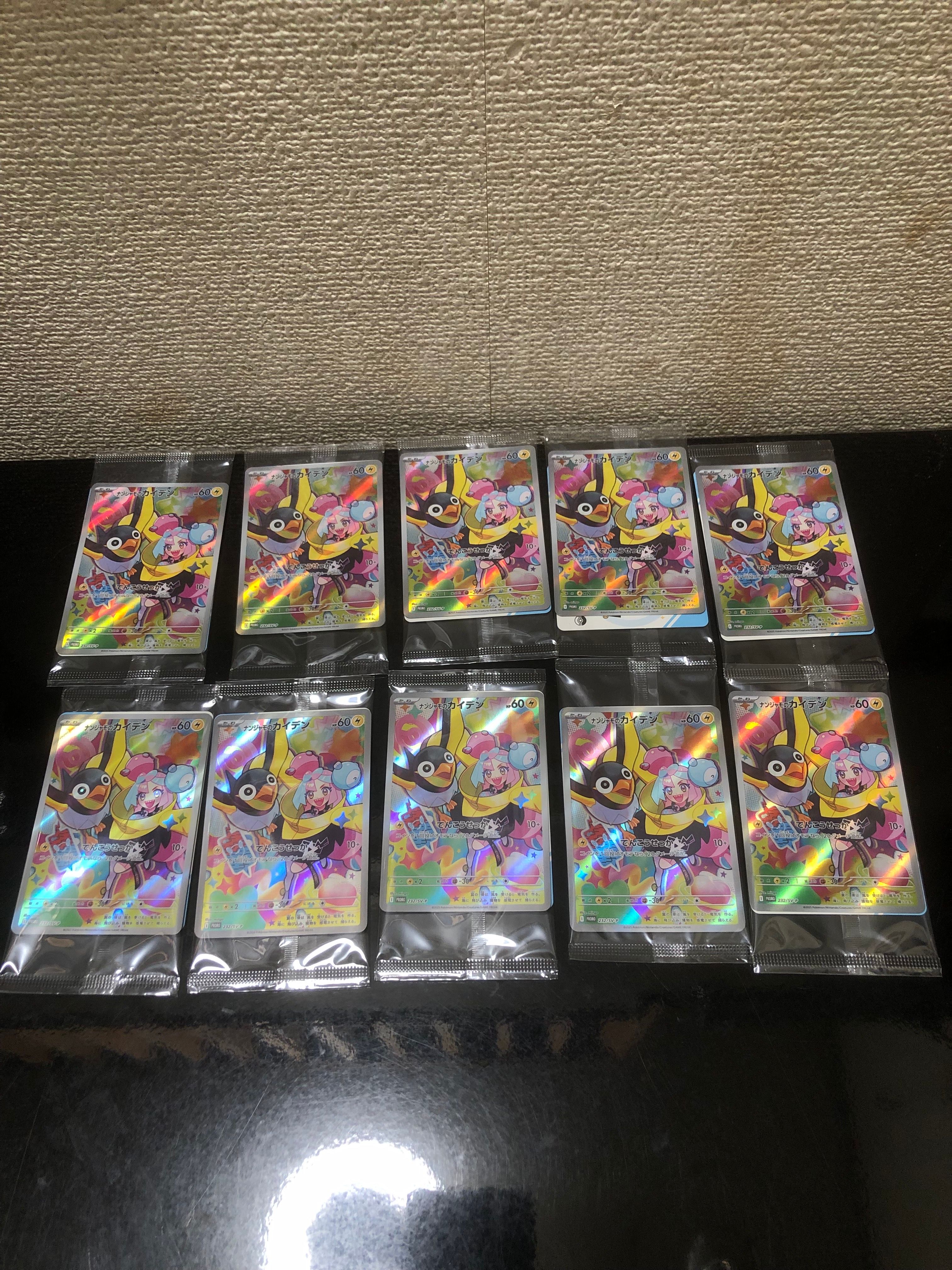 ナンジャモのカイデン P [SV-P 232](プロモーションカード「拡張パック バトルパートナーズ Box購入キャンペーン」)