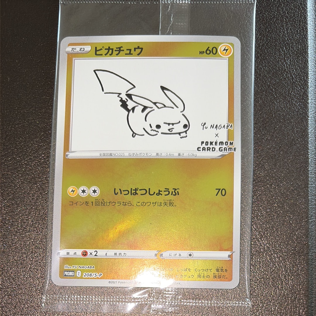 ピカチュウ:プロモ [S-P 208](「YU NAGABA×ポケモンカードゲーム