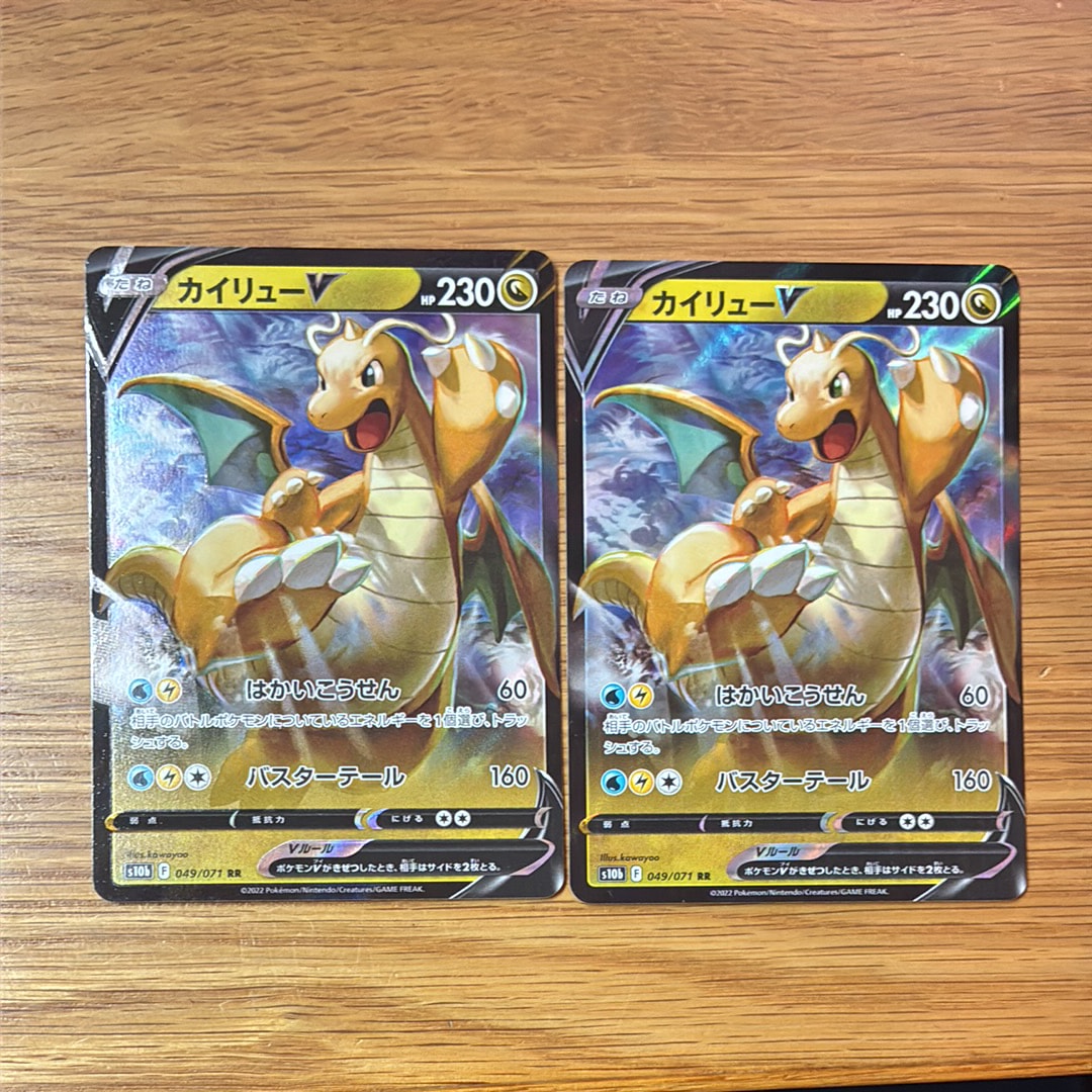 PSA10】カイリューV RR[s10b 049/071](強化拡張パック「Pokemon GO