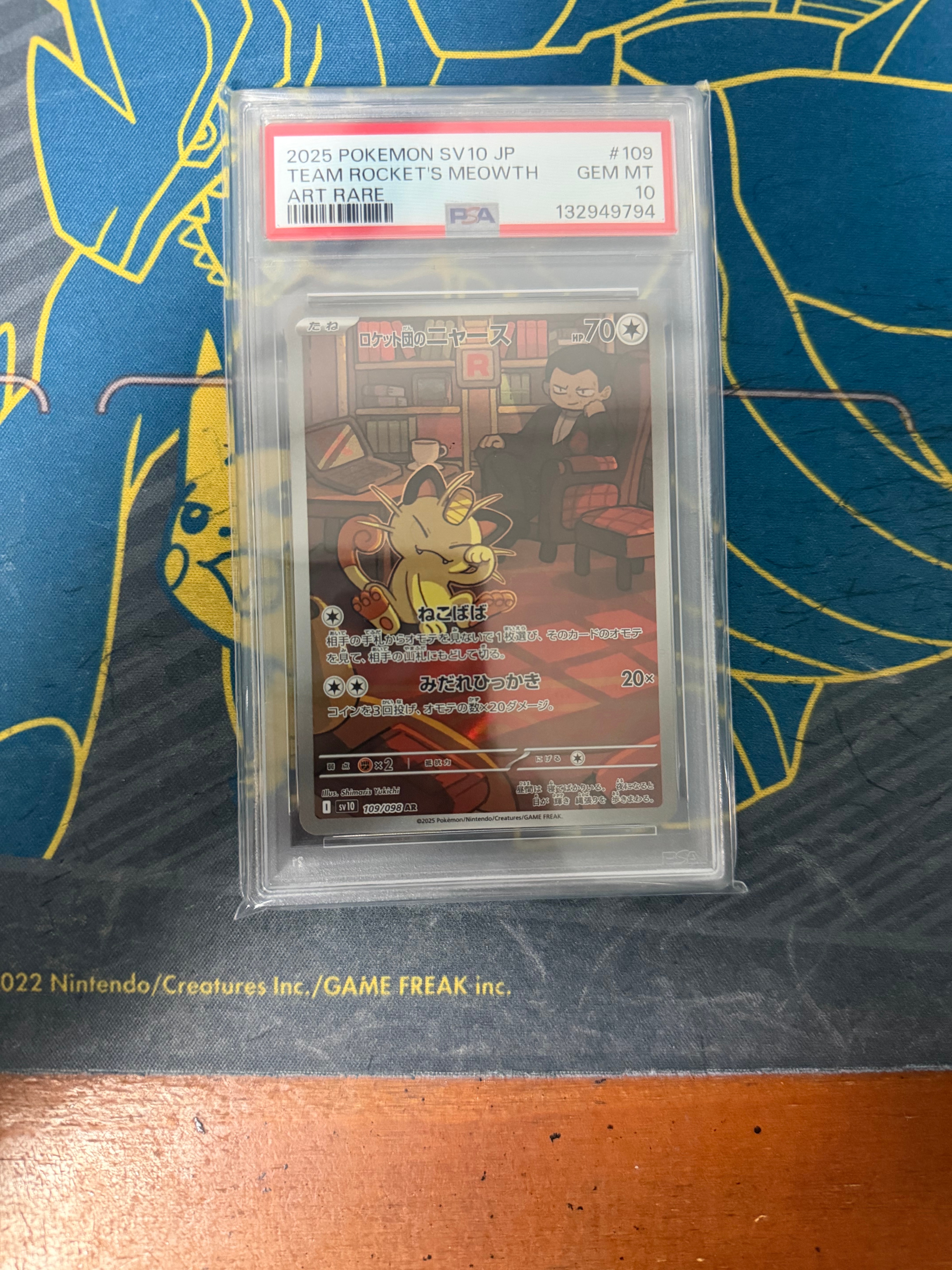 ロケット団のニャース AR [SV10 109/098](拡張パック「ロケット団の栄光」)