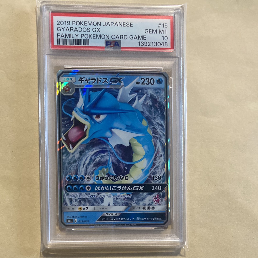 PSA10】ギャラドスGX [SML 015/051](サン&ムーン「ファミリーポケモン