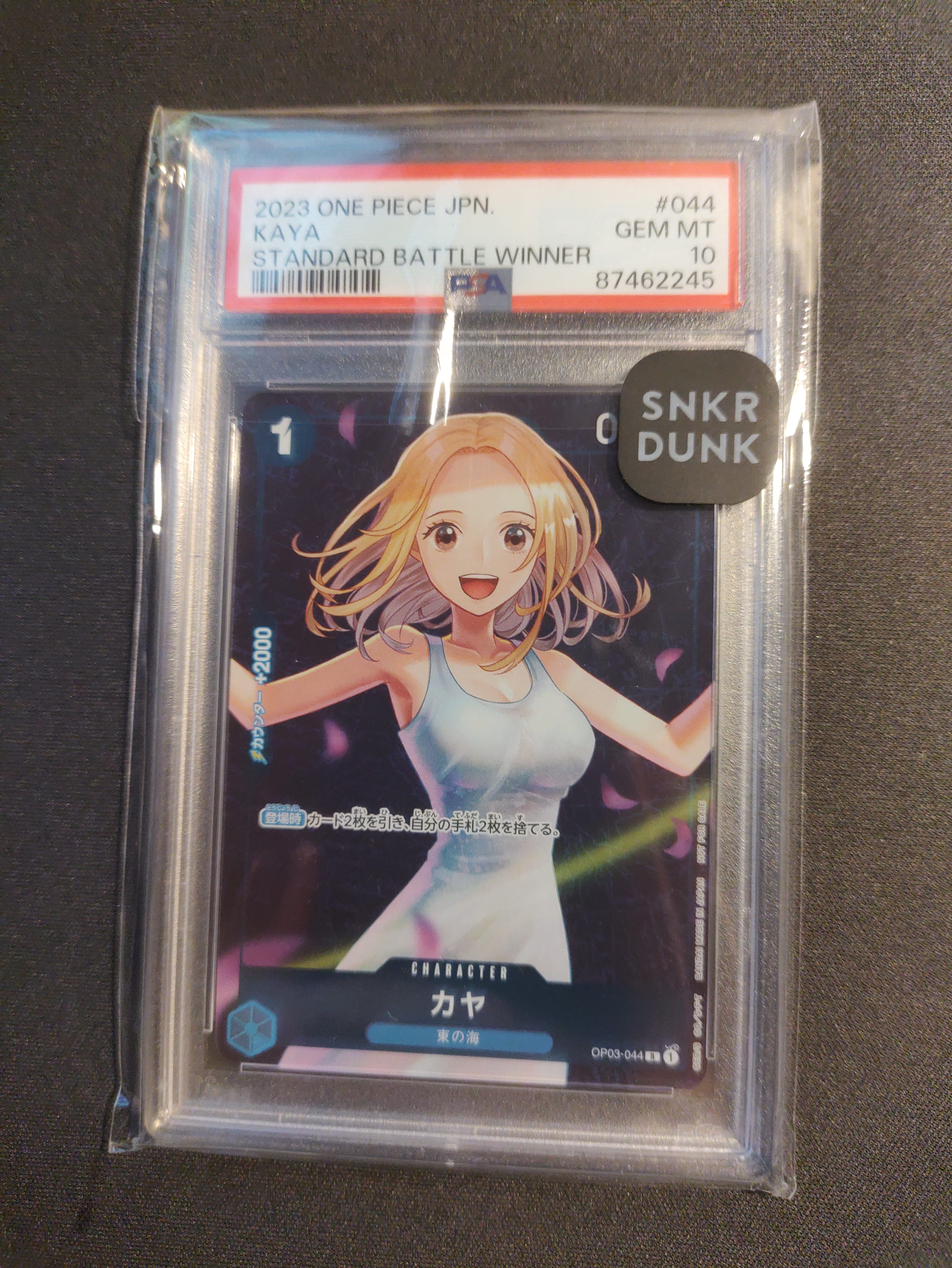カヤ R [OP03-044] (スタンダードバトル 優勝記念品)