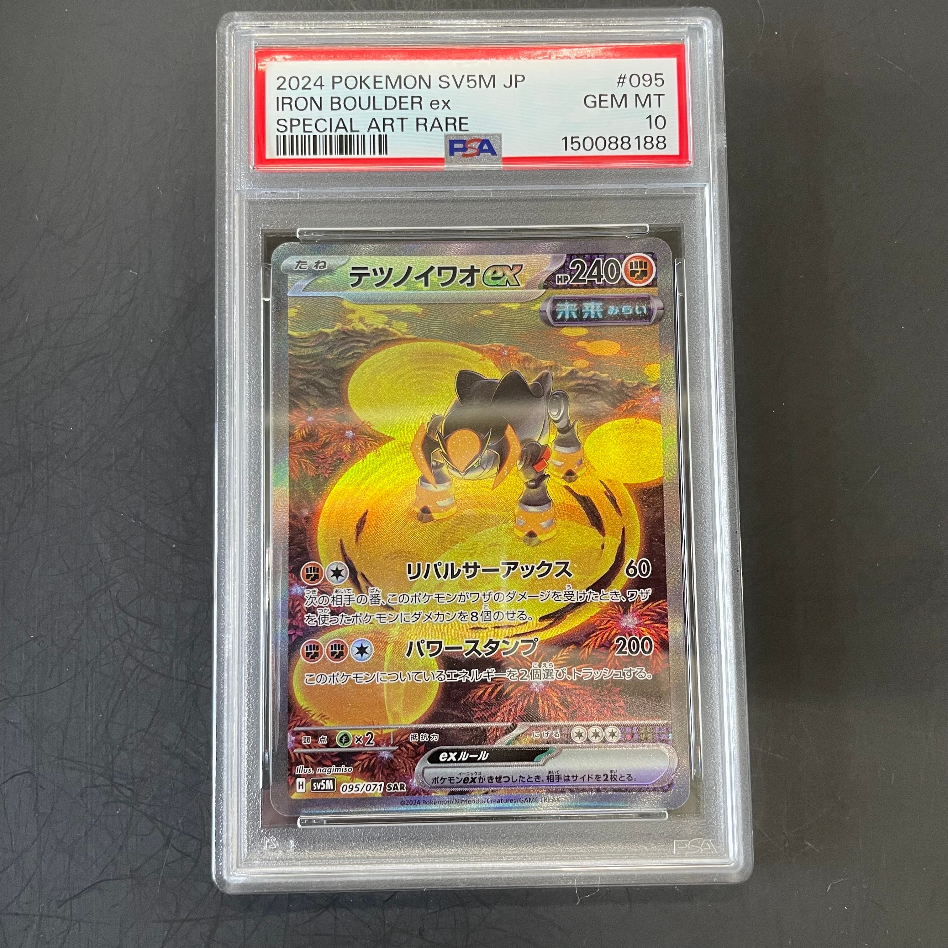 ヤドン&コダックGX SR: SA[SM11 096/094](拡張パック「ミラクルツイン