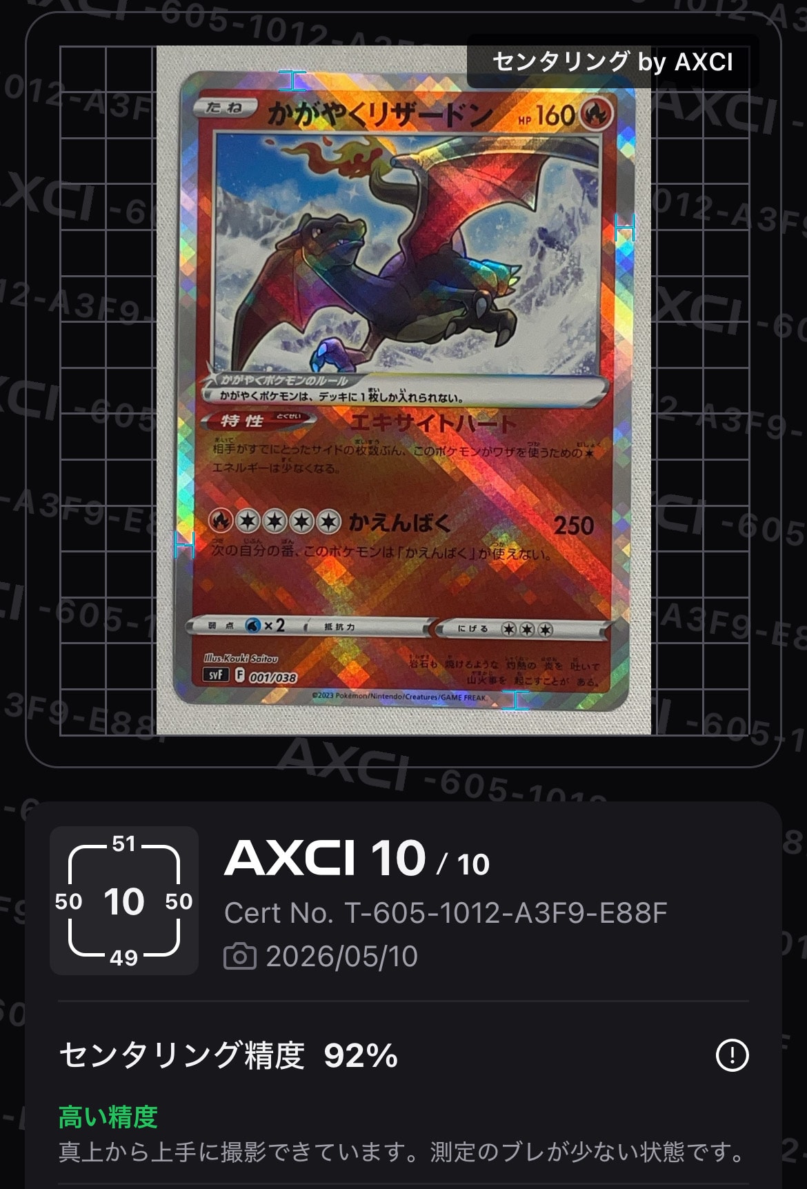 リザードンGX SR SM3H 闘う虹を見たか 052/051 リザードンGX SR SM3H 闘う虹を見たか 052/051 - メルカリ