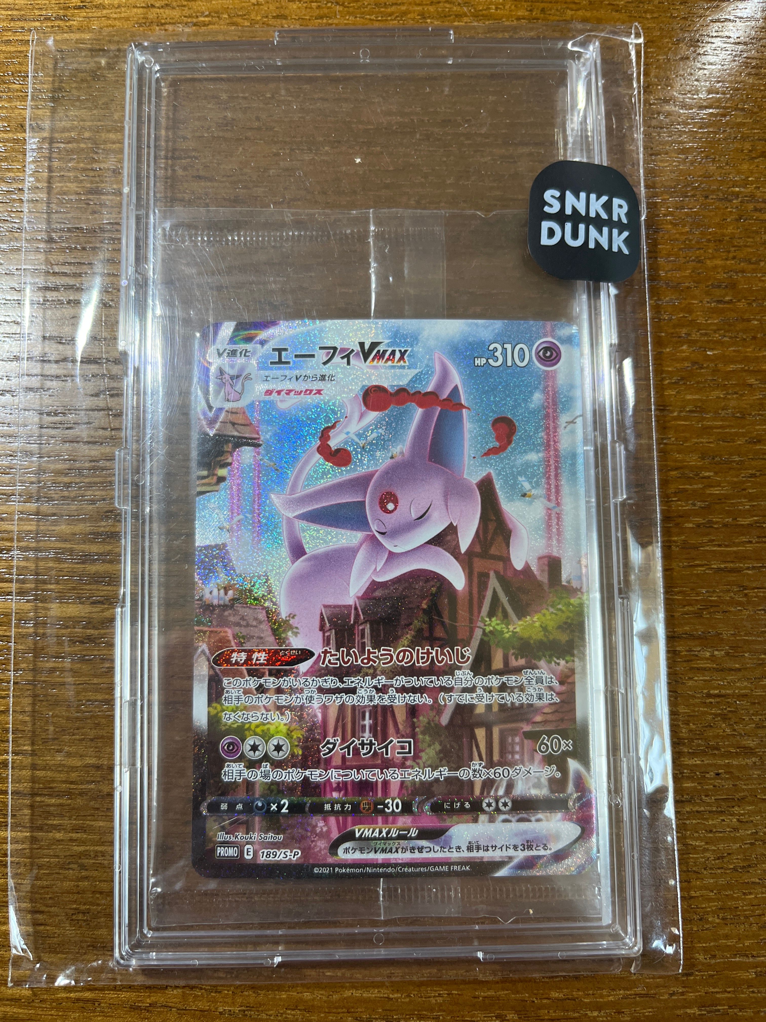 エーフィVMAX: SA/プロモ[S-P 189](プロモーションカード「S-P」)