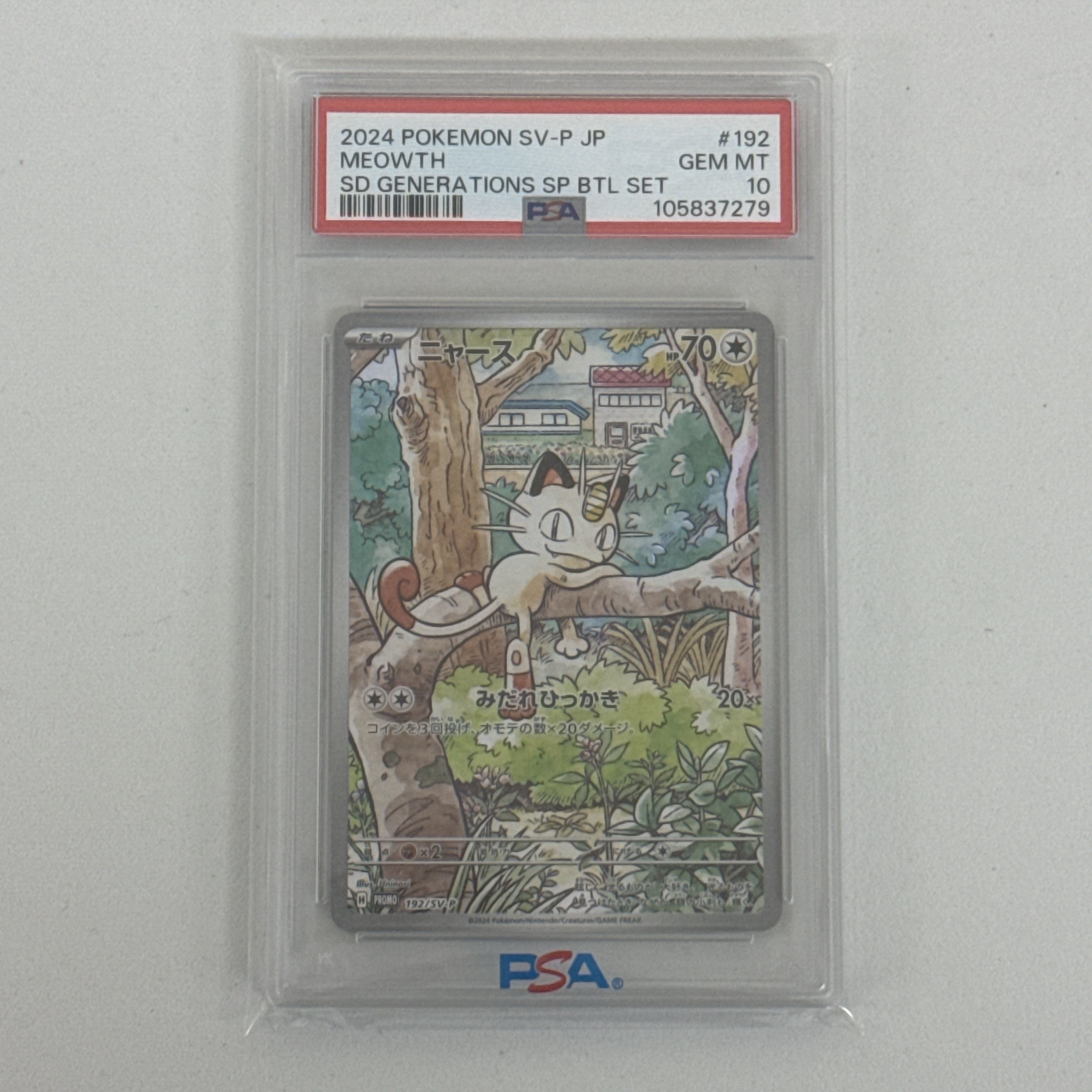 ニャース P [SV-P 192](スタートデッキ Generations「スペシャルバトルセット」)