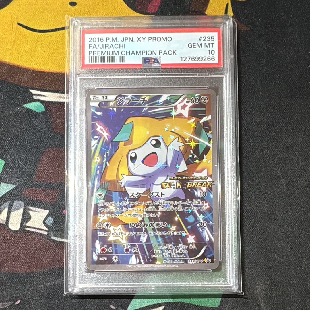 ジラーチ: プロモ[XY-P 235/XY-P](プロモーションカード「XY-P」)