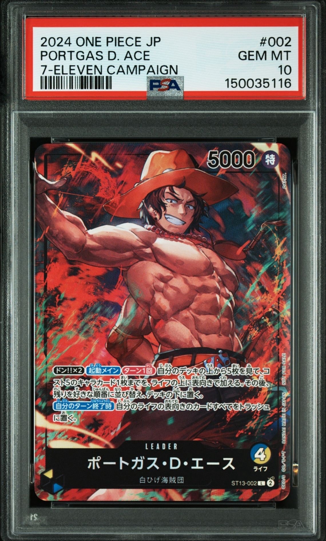 PSA10】ポートガス・D・エース L-P [ST13-002](プレミアムカード