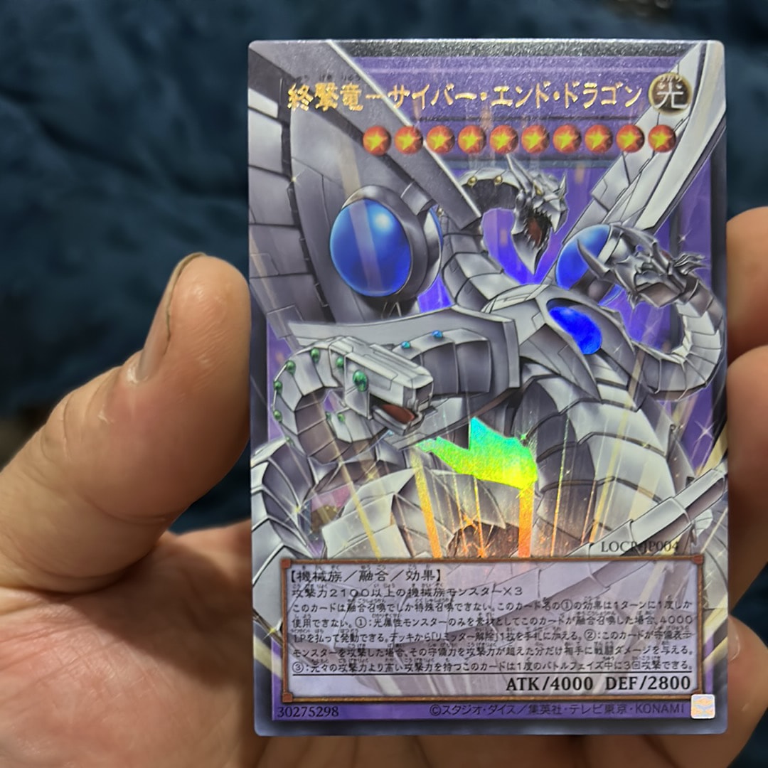 終撃竜-サイバー・エンド・ドラゴン UR :オーバーフレーム [LOCR-JP004](リミットオーバーコレクション ザ ライバルズ)