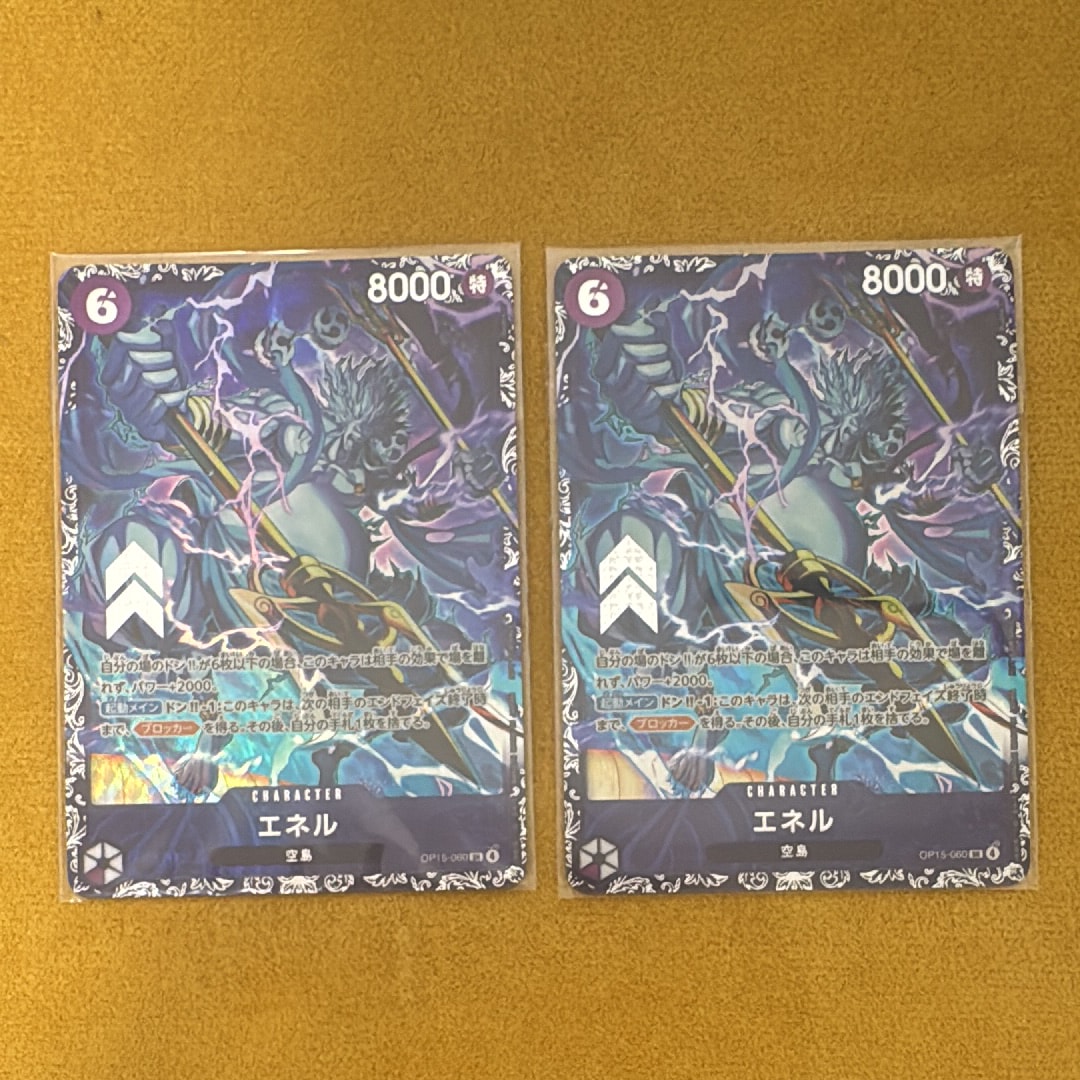 エネル SR :上位記念品 [OP15-060](プロモーションカード「フラッグ