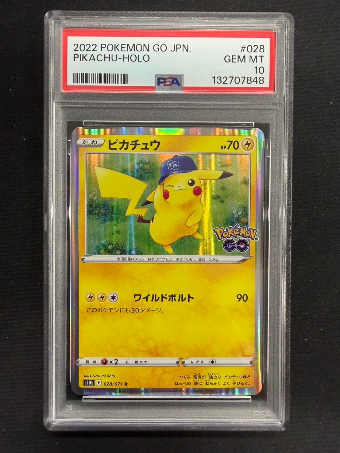 ピカチュウ R[s10b 028/071](強化拡張パック「Pokemon GO」)