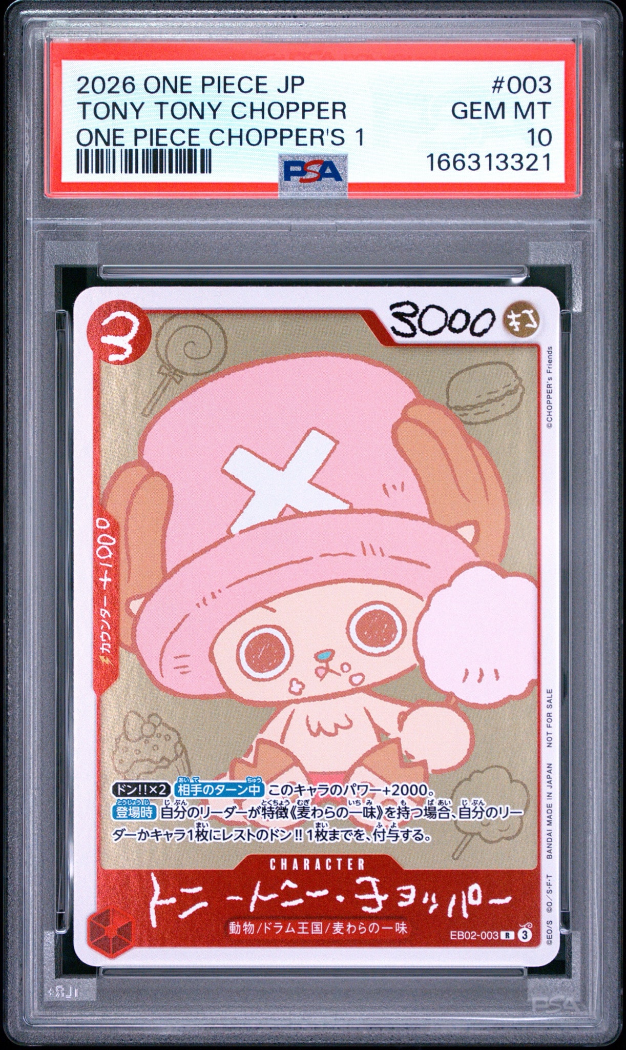トニートニー・チョッパー R [EB02-003](プロモーションカード「ONE
