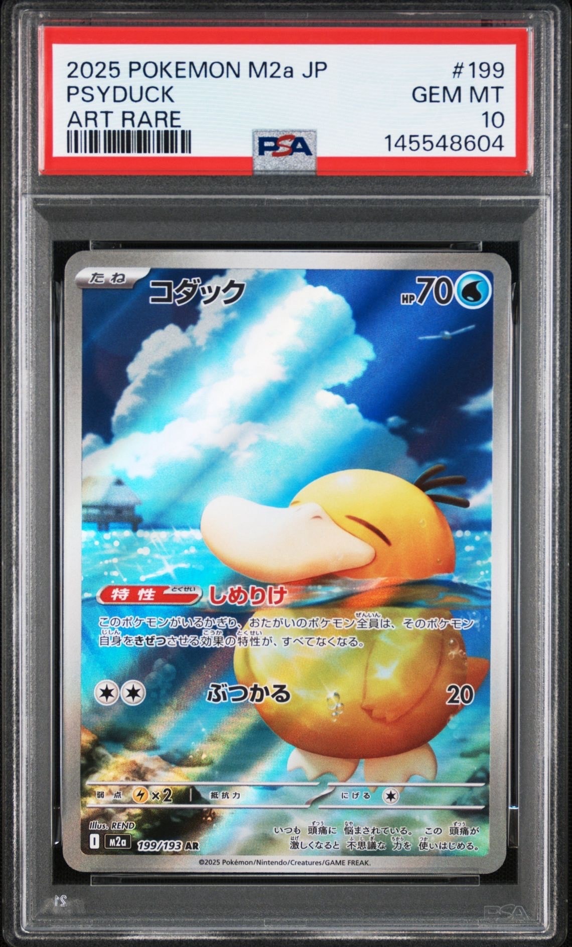 カメックスEX SR :1ED [XY1 061/060](拡張パック「コレクションY」)の