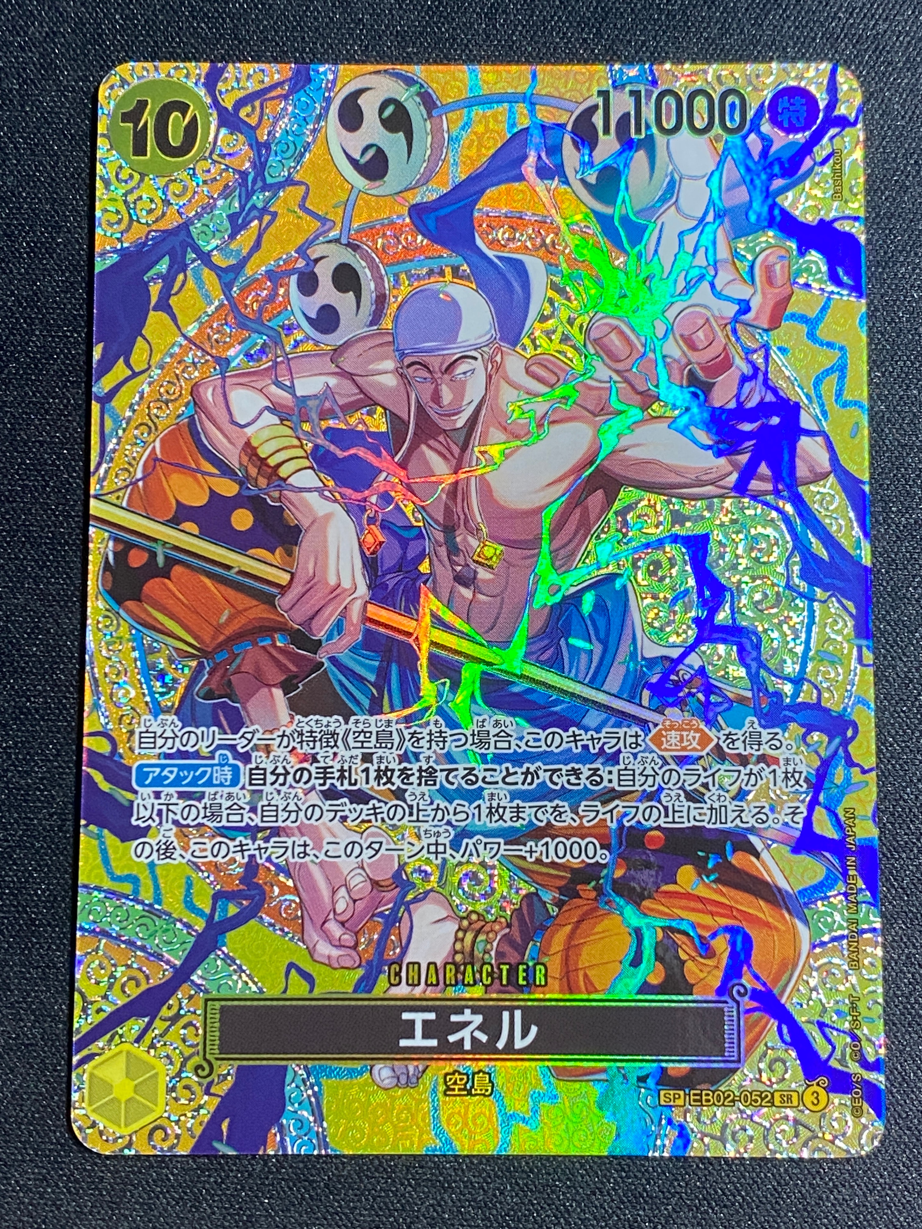 PSA10】サンジ SEC-SPC [OP06-119](ブースターパック「神速の拳」) 1枚