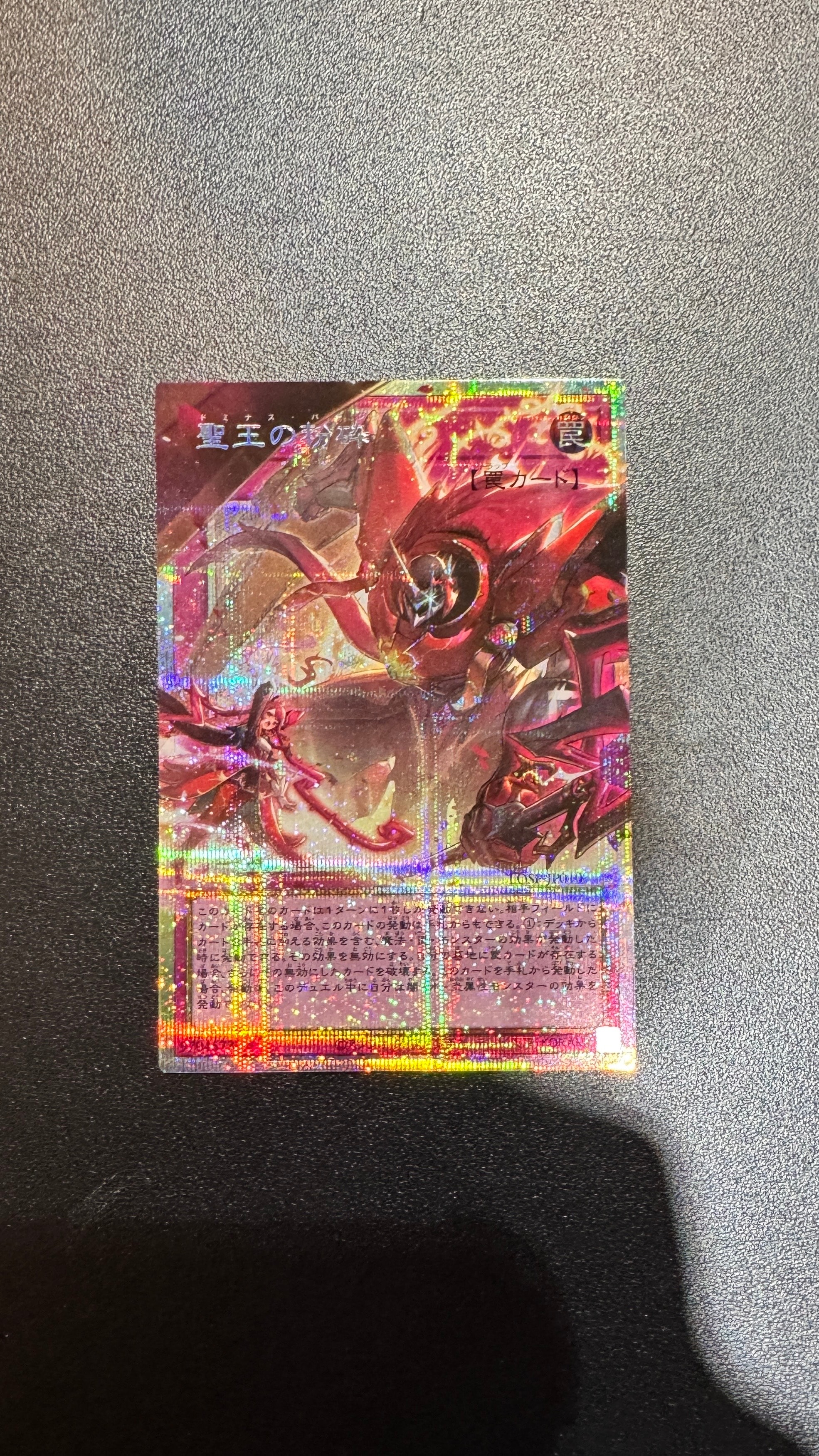 聖王の粉砕 PSE :オーバーフレーム [LOSP-JP010](リミットオーバースペシャルパック Vol.1)