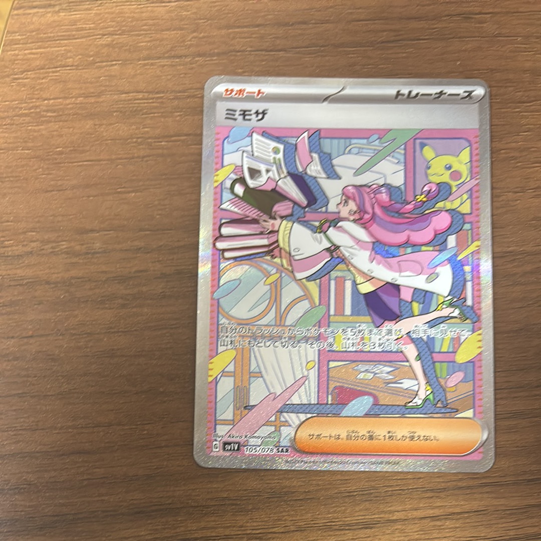 ピカチュウ CHR[sm11b 054/049](強化拡張パック「ドリームリーグ」)の