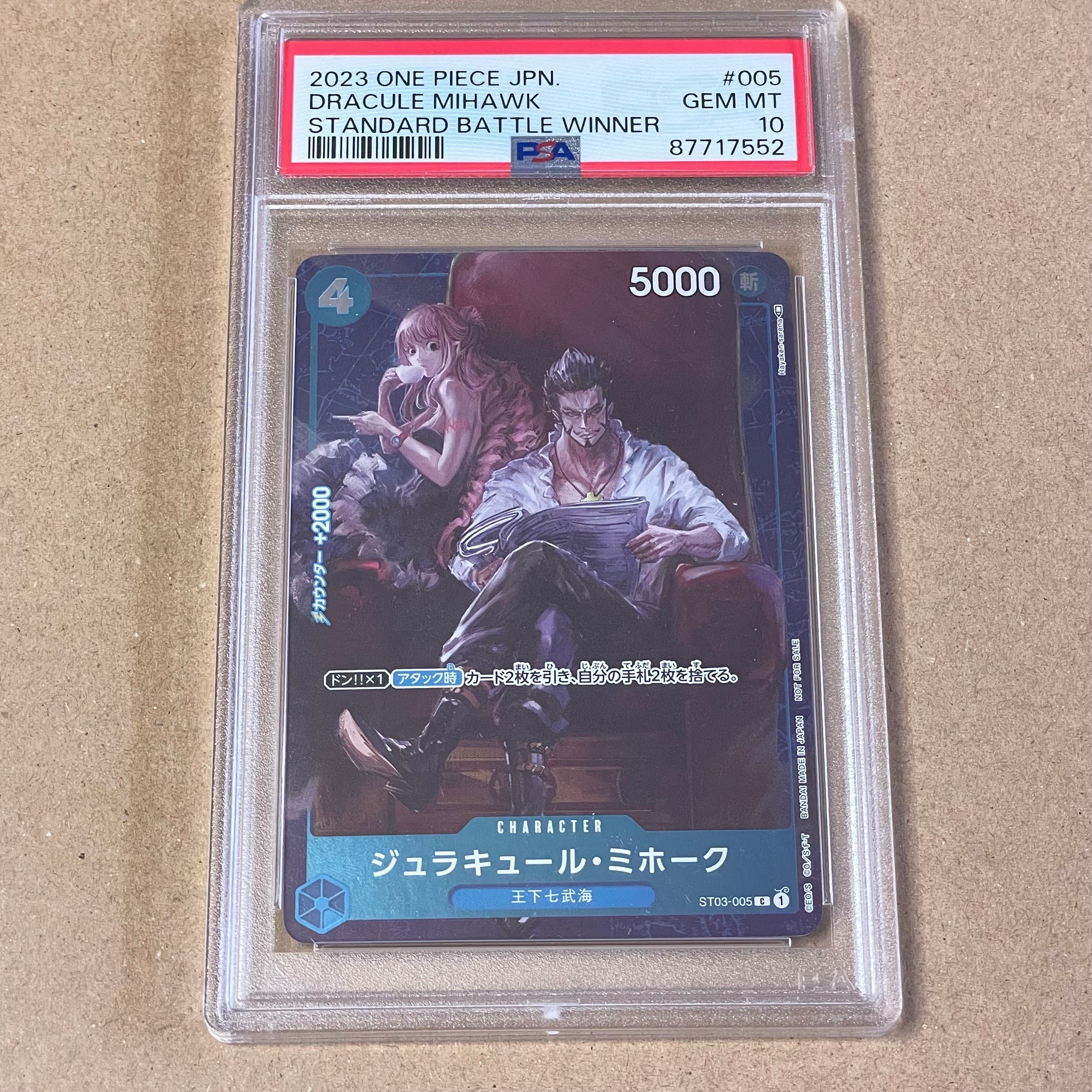 ジュラキュール・ミホーク C-P [ST03-005] (スタンダードバトル 優勝記念品)