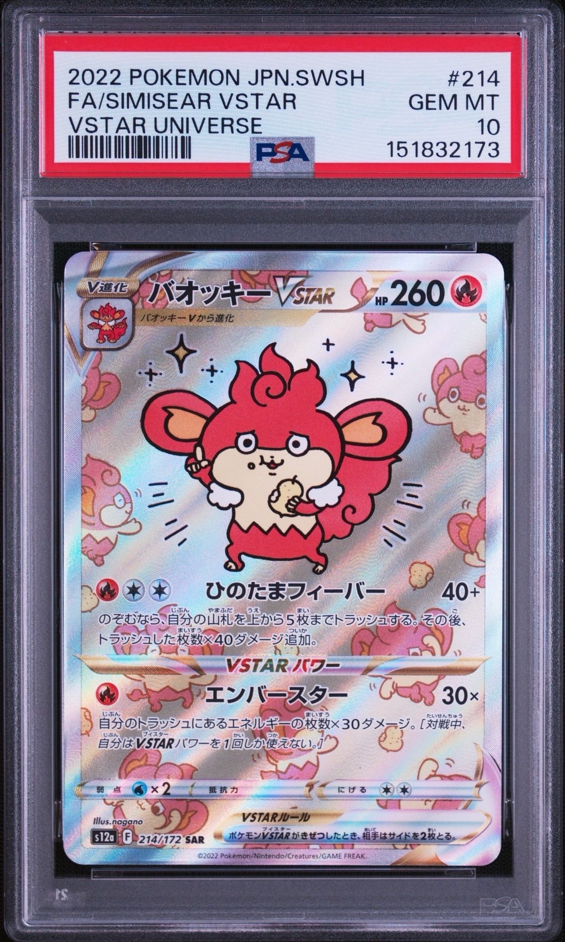 ホウオウex [CLL 007/032](ポケモンカードゲーム Classic)の新品/中古