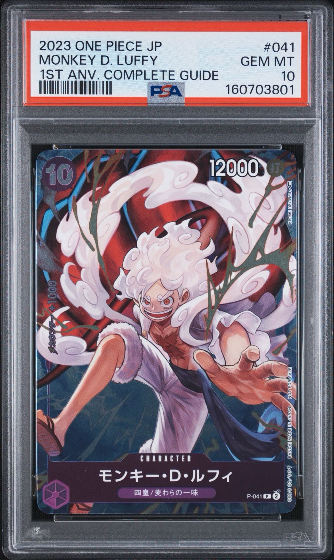 PSA10】モンキー・D・ルフィ P [P-041](プロモーションカード