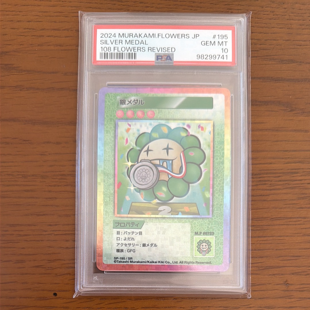 銀メダル SR [SP-195]【日本語版】(ムラカミフラワーズ「108フラワーズ リバイズド」)