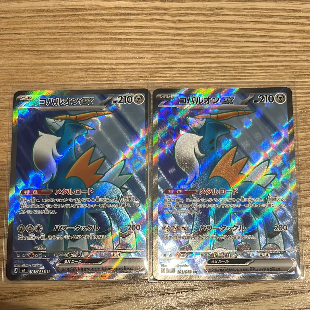 コバルオンex SR [M4 101/083](拡張パック「ニンジャスピナー」)