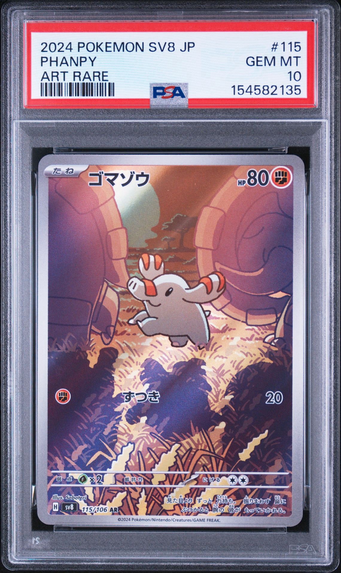 PSA10】ゴマゾウ AR [SV8 115/106](拡張パック「超電ブレイカー」) 1枚