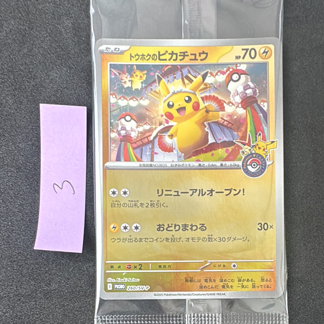 カブトプス ☆ [e4 090/088](拡張パック第4弾「裂けた大地」)の新品