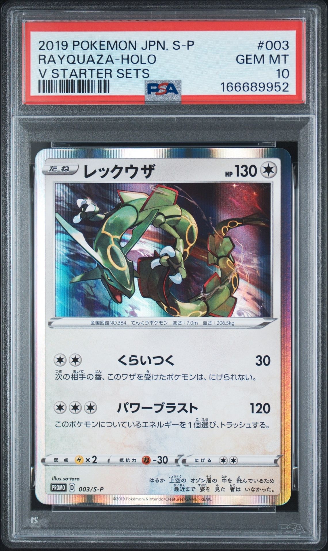 Rayquaza - 003/S-P
