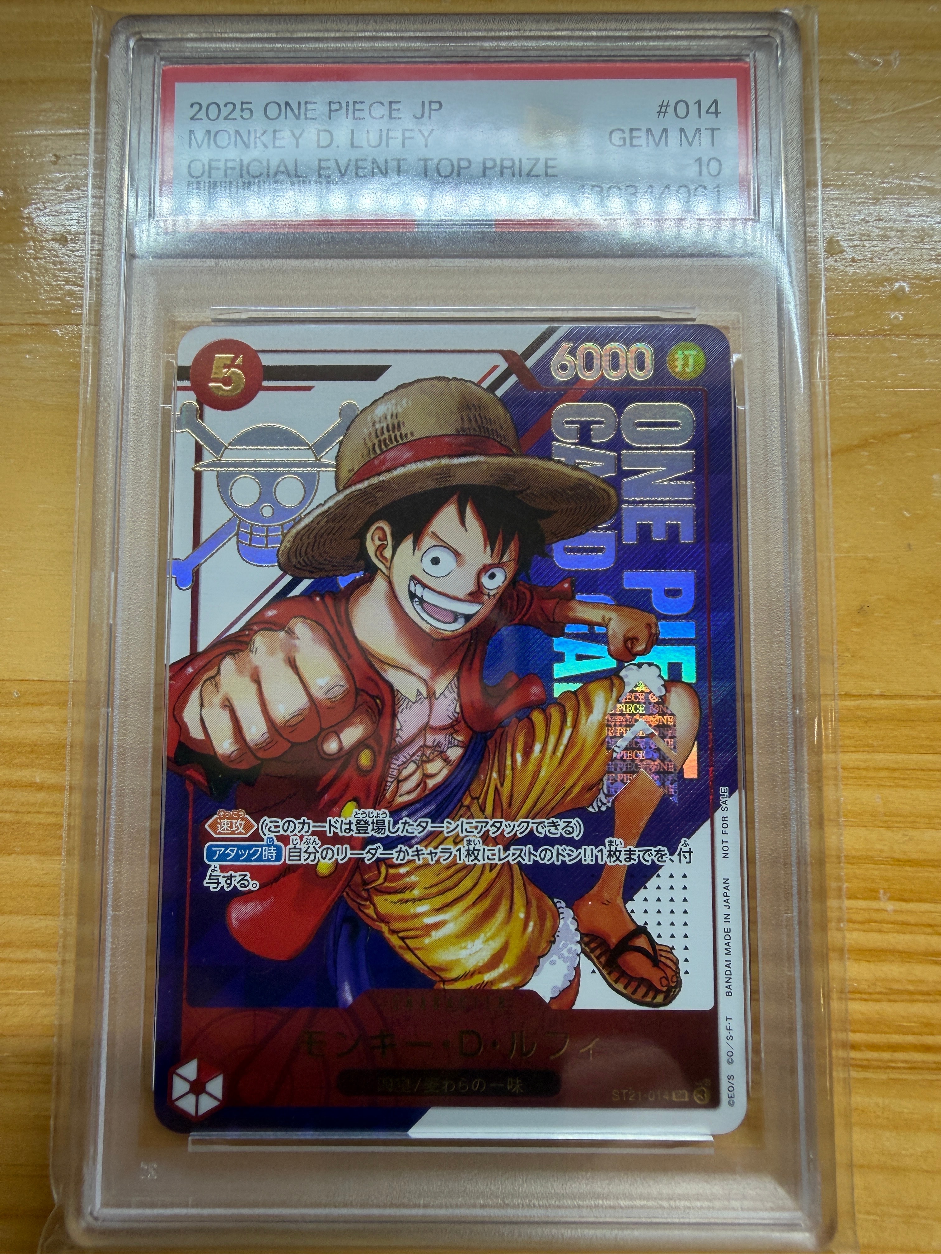 モンキー・D・ルフィ SR [ST21-014](プロモーションカード「フラッグ