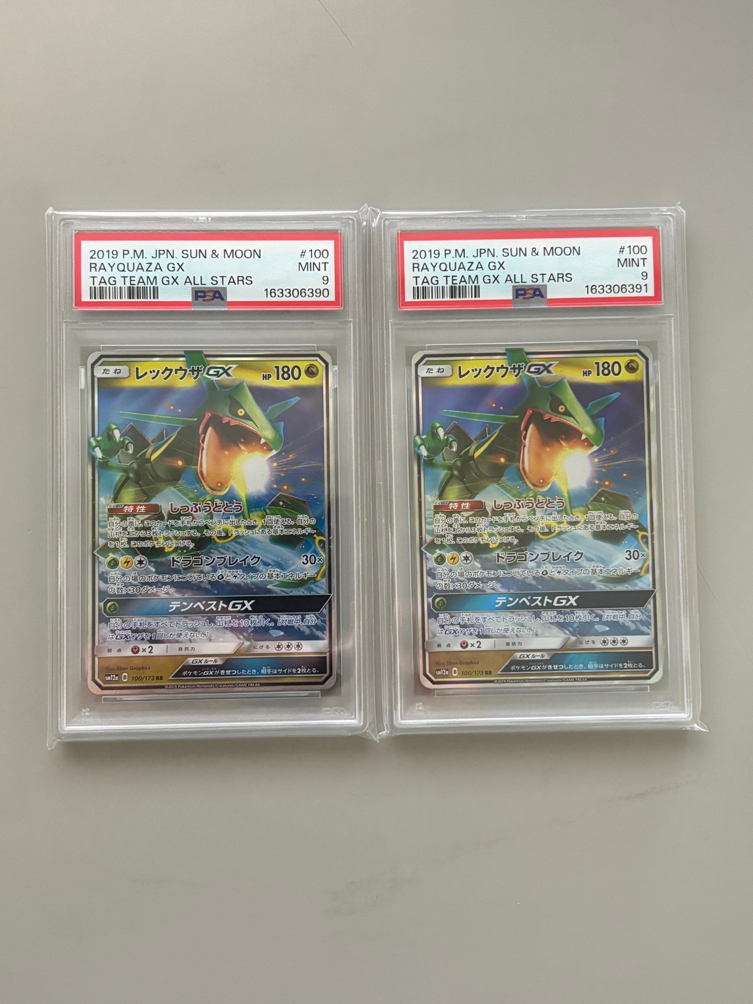 レックウザGX RR [SM12a 100/173](ハイクラスパック「TAG TEAM GX