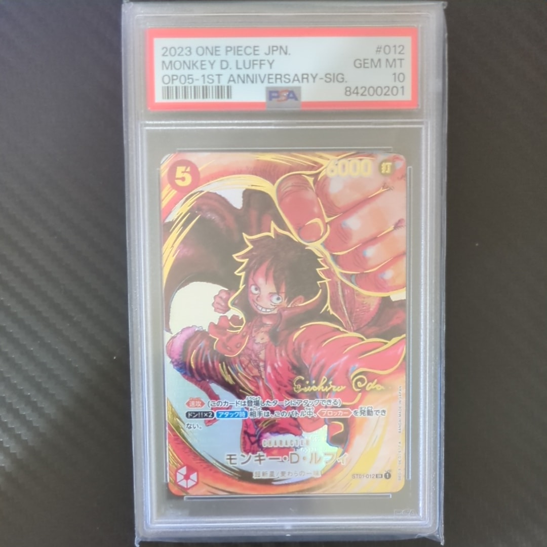 モンキー・D・ルフィ SR-P (サインルフィ) [ST01-012] (ブースターパック 新時代の主役)