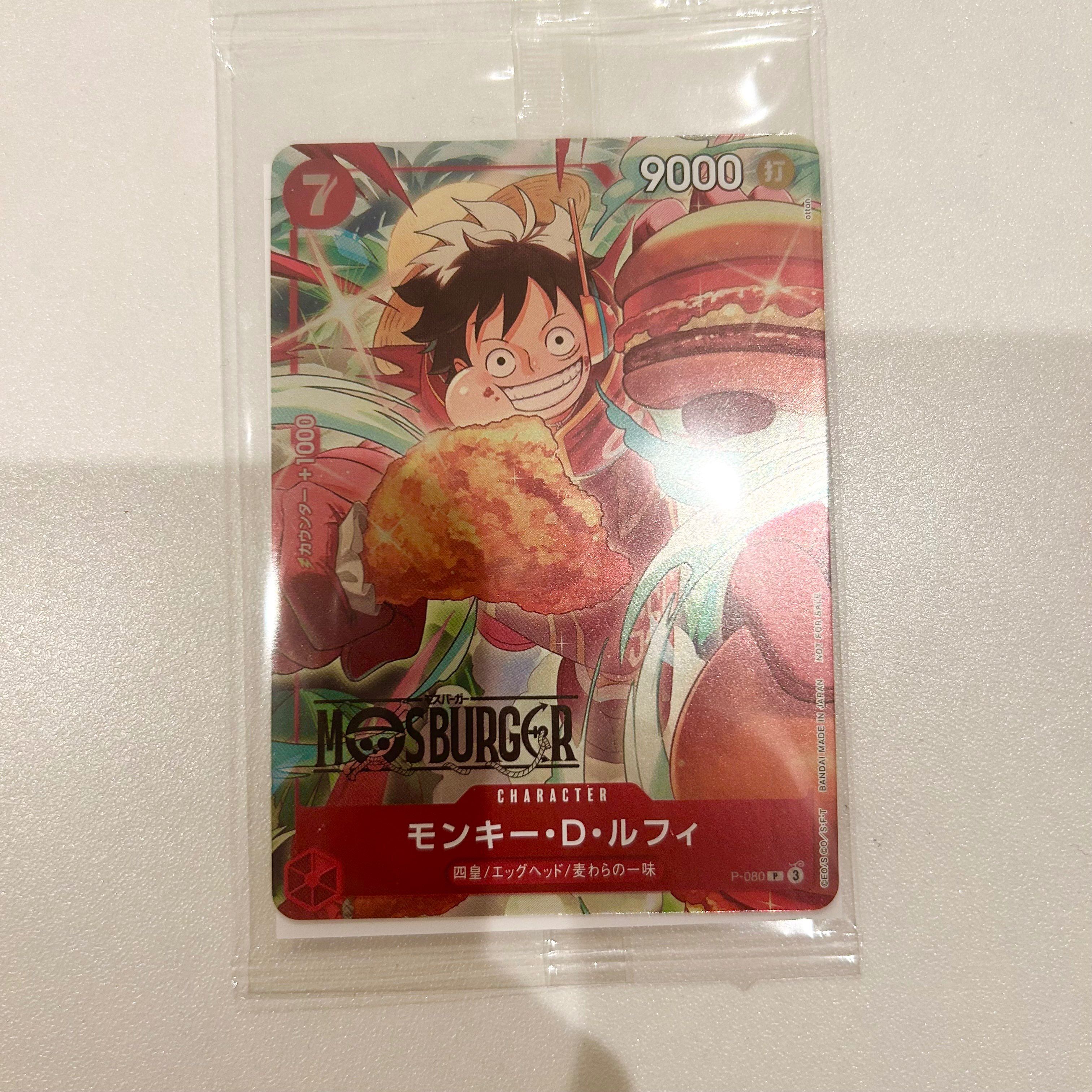 モンキー・D・ルフィ P [P-080](プロモーションカード「モスバーガーコラボ福袋」)