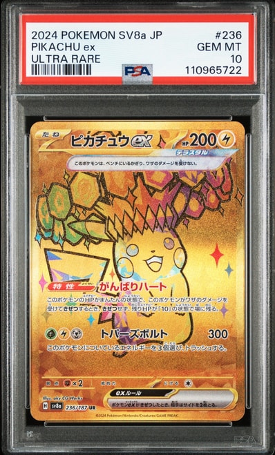 美品】ライチュウ S 10枚 237/190 sv4a ポケカ まとめ売り ライチュウ 美品】ライチュウ S 10枚 237/190 sv4a ポケカ まとめ売り ライチュウ