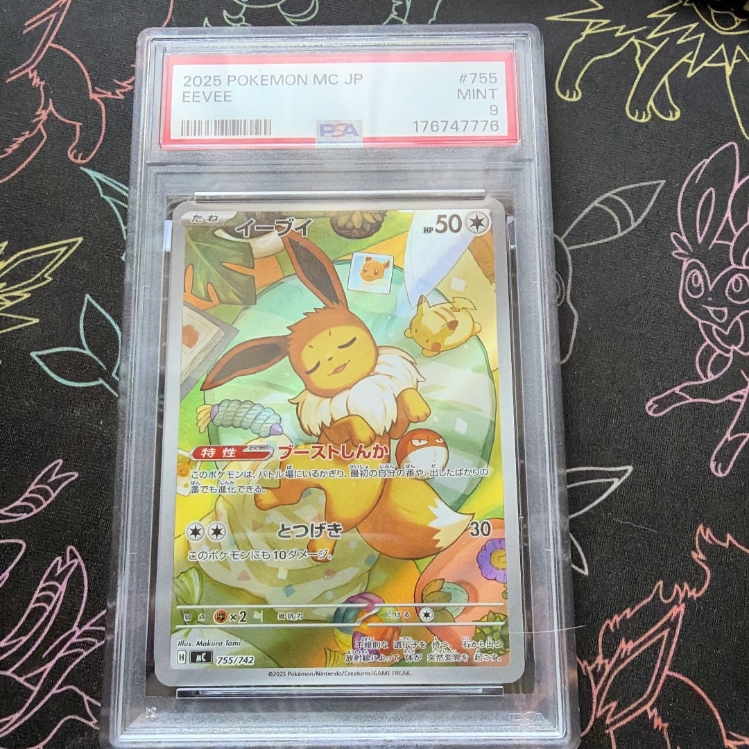 イーブイ AR仕様 [MC 755/742](スタートデッキ100「バトルコレクション