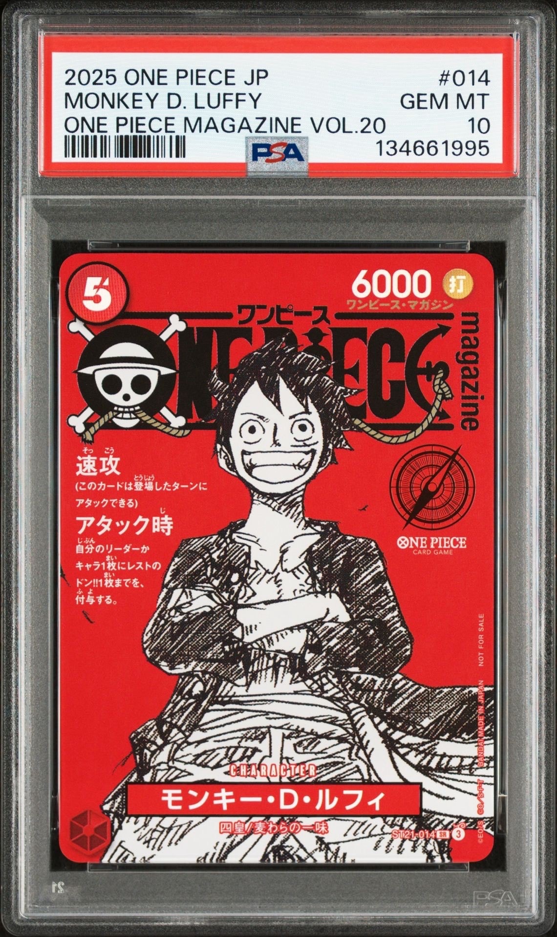 モンキー・D・ルフィ SR [ST21-014](プロモーションカード「ワンピースマガジン 特集 週刊少年ジャンプとワンピース 020」)