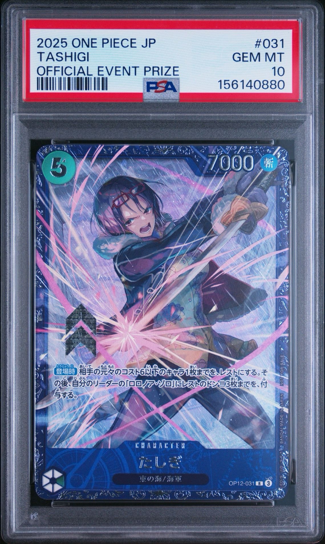 PSA10】たしぎ R :ベスト8記念品 [OP12-031](プロモーションカード