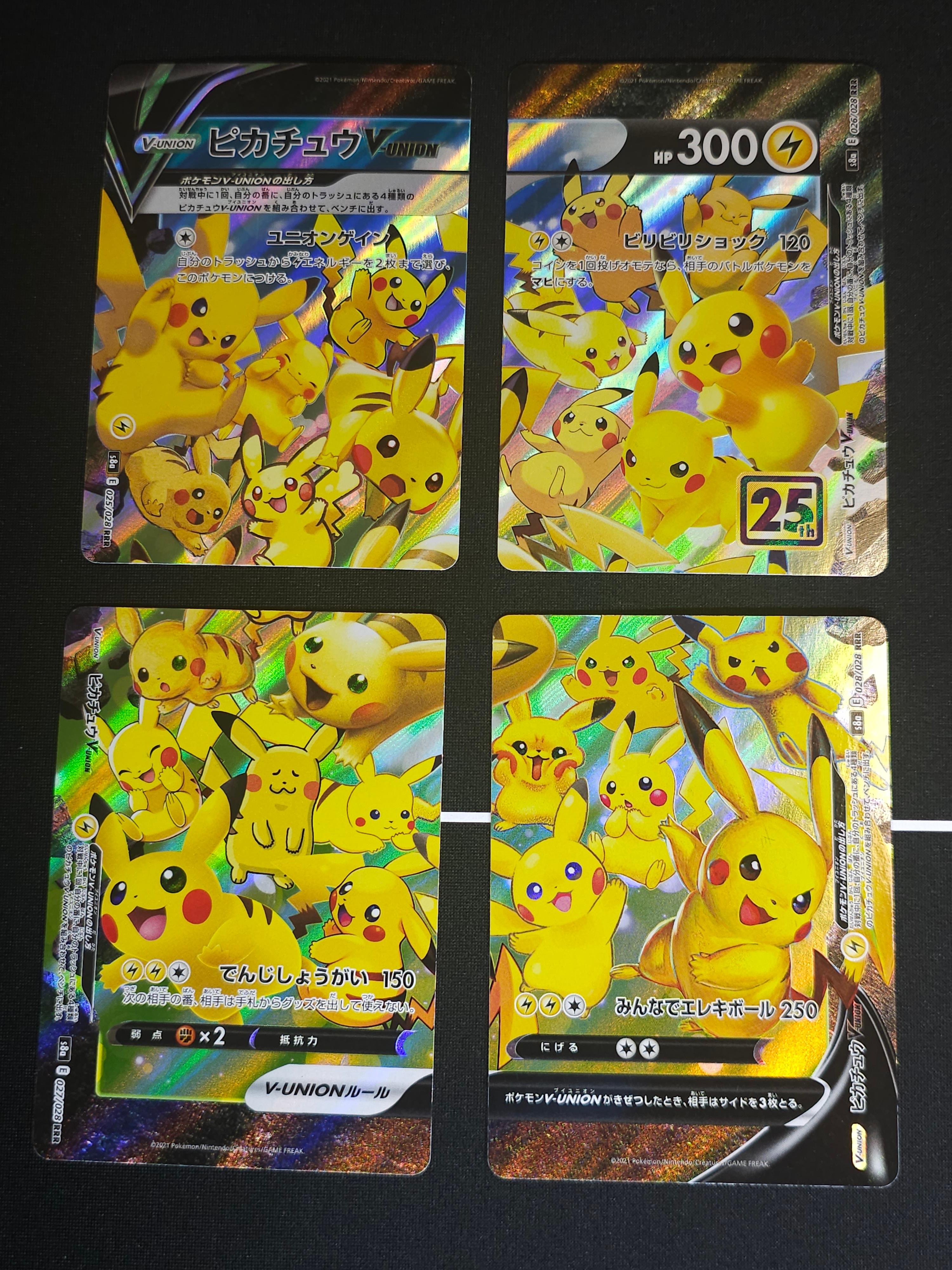 ピカチュウV-UNION RRR[s8a 025-028/028](拡張パック「25th アニバーサリーコレクション」)