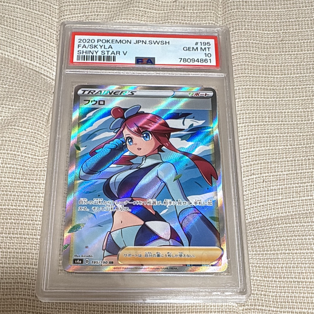 フウロ SR[S4a 195/190](ハイクラスパック「シャイニースターV」)の