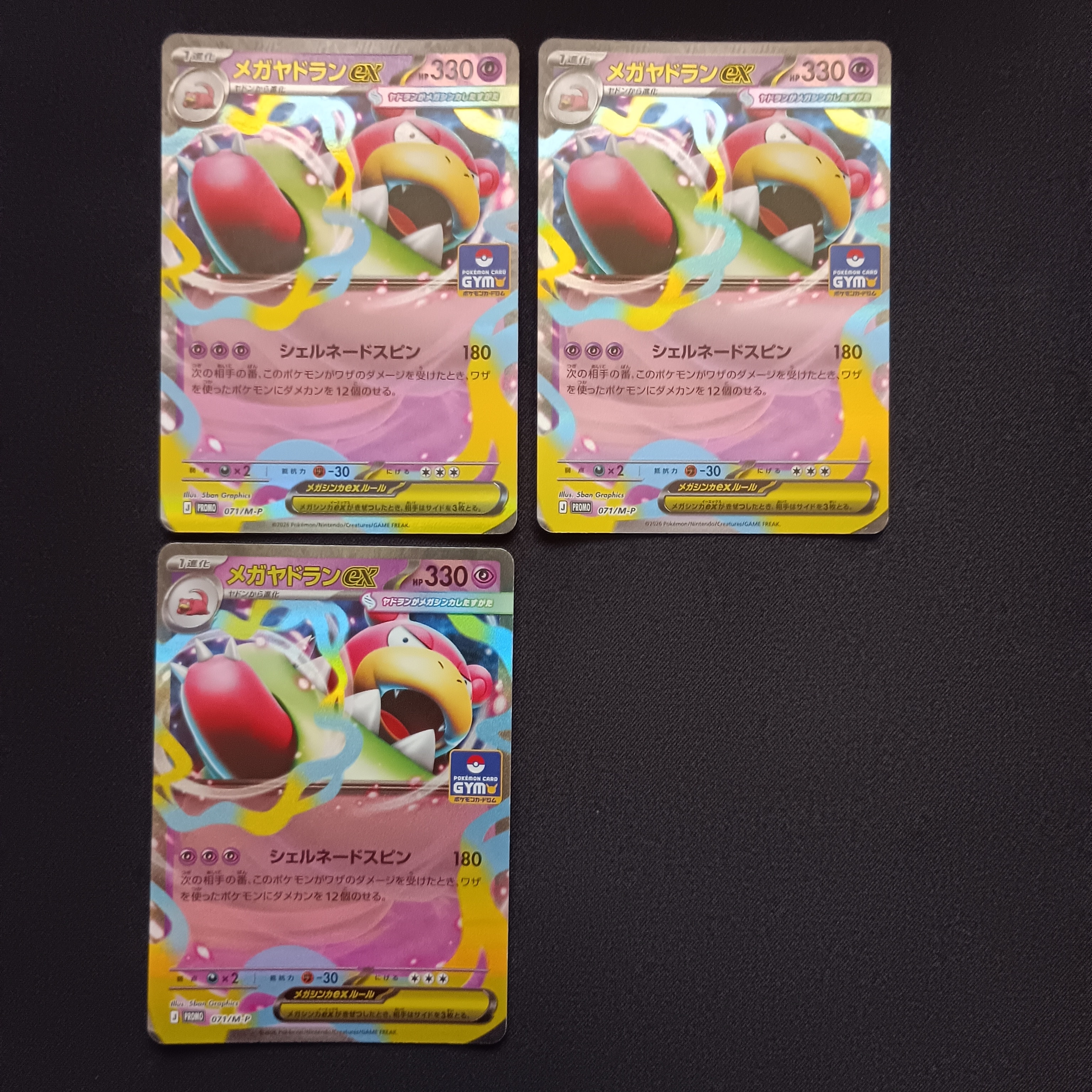 メガヤドランex P [M-P 071](ポケモンカードゲームMEGA「プロモカード