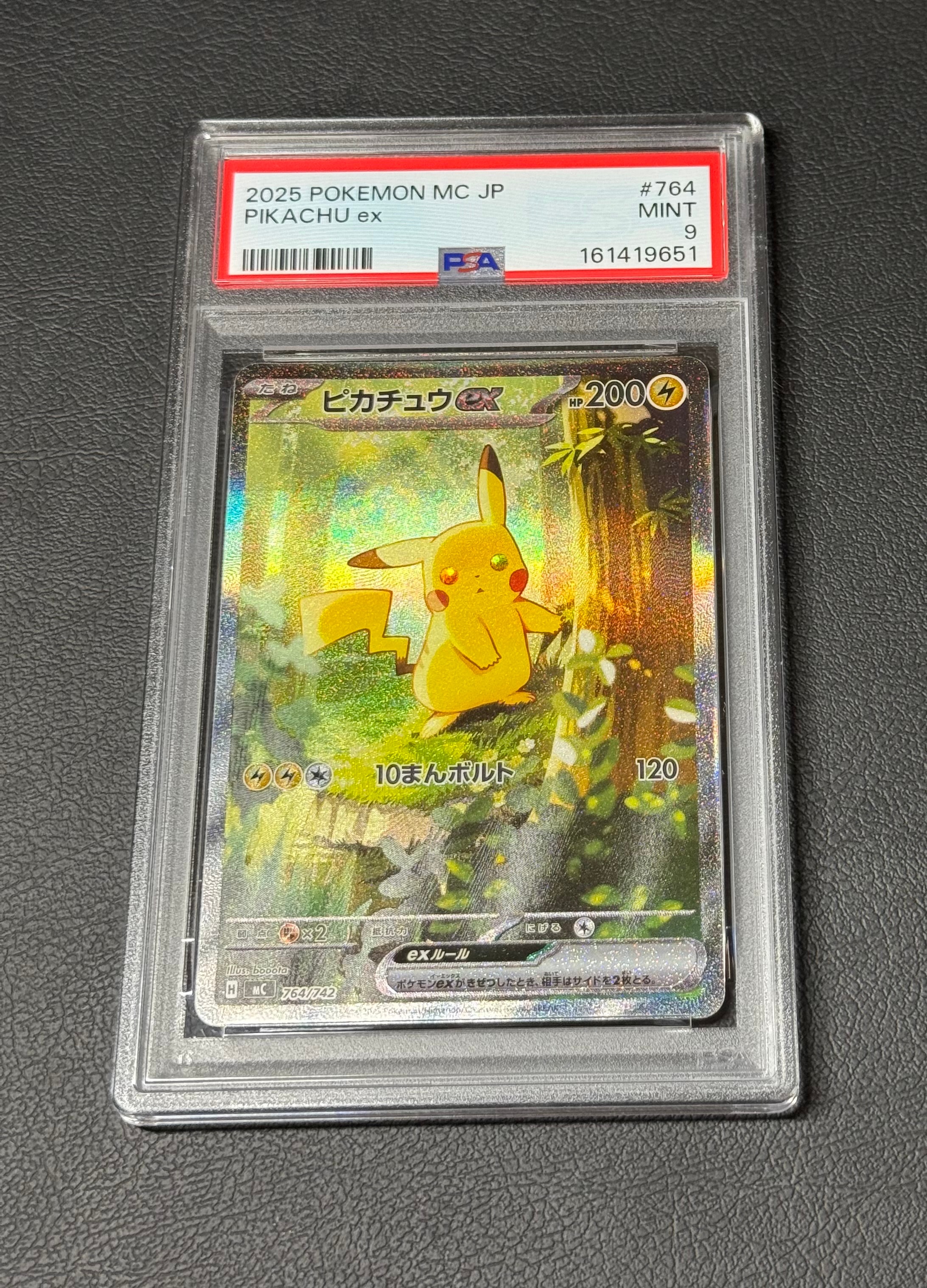 ピカチュウex SAR仕様 [MC 764/742](スタートデッキ100「バトルコレクション」)