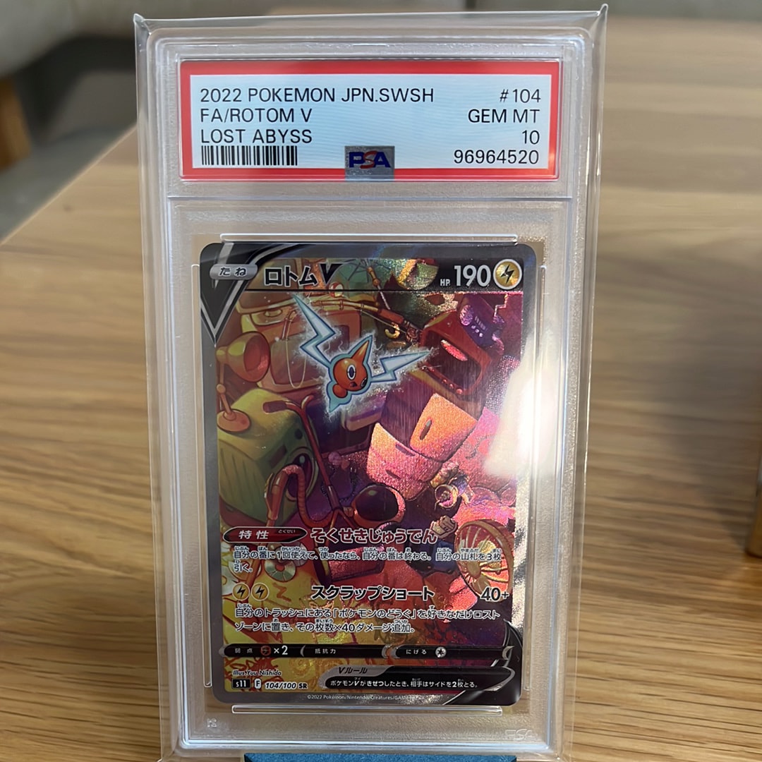 Rotom V SR: SA[S11 104/100](Expansion Pack "Lost Abyss")