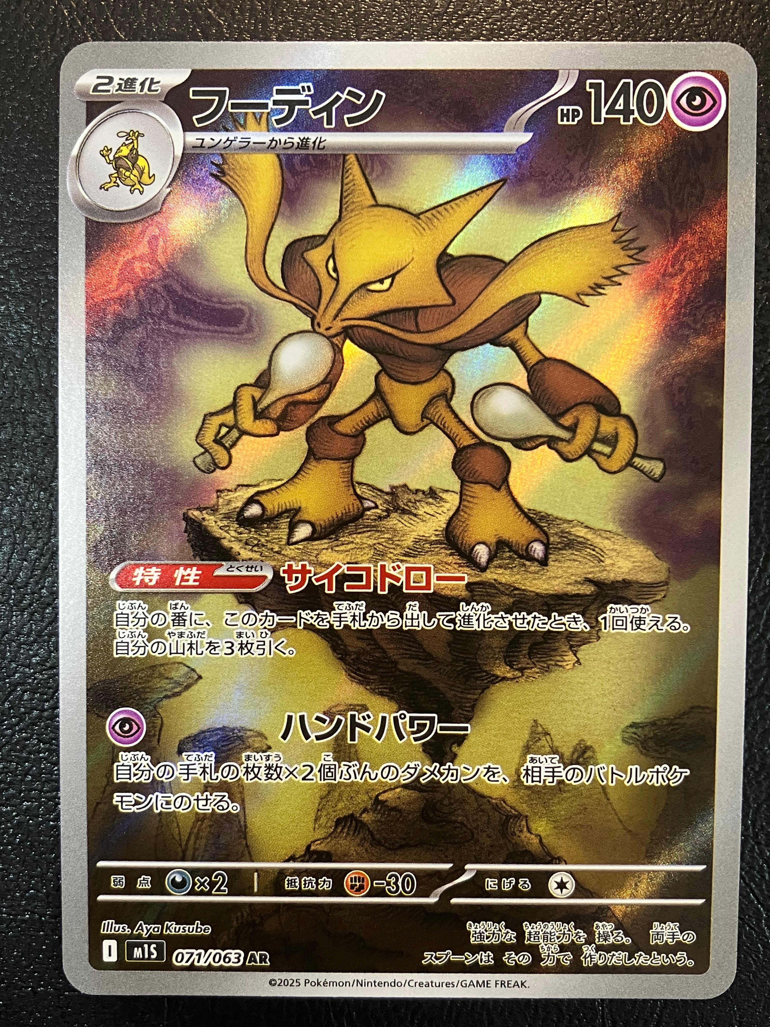 ダークライGX SR[SM2+ 055/049](強化拡張パック「新たなる試練の向こう