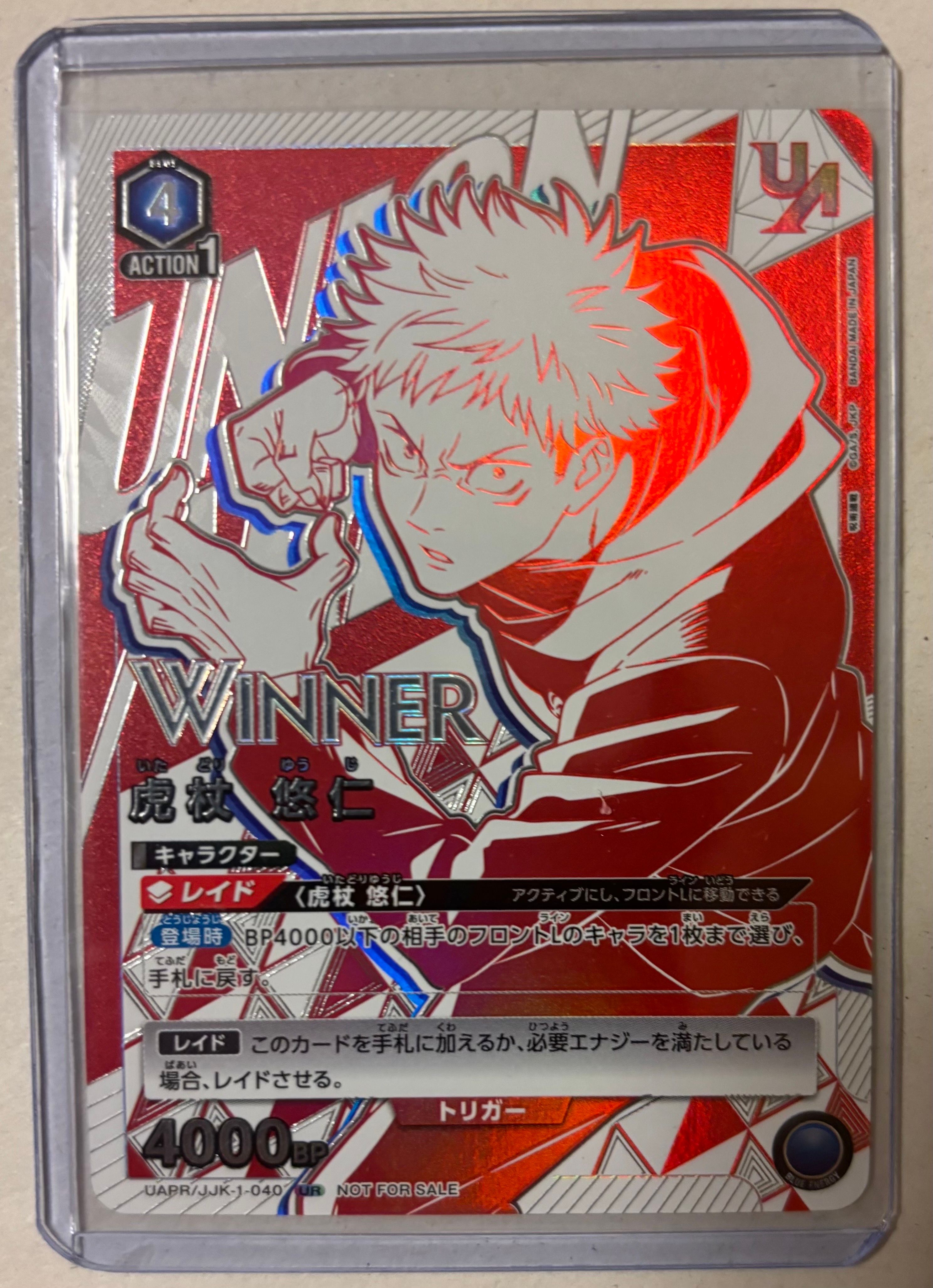 虎杖 悠仁 UR [UAPR-JJK-1-040](ユニオンレア争奪バトル ベスト4記念品)